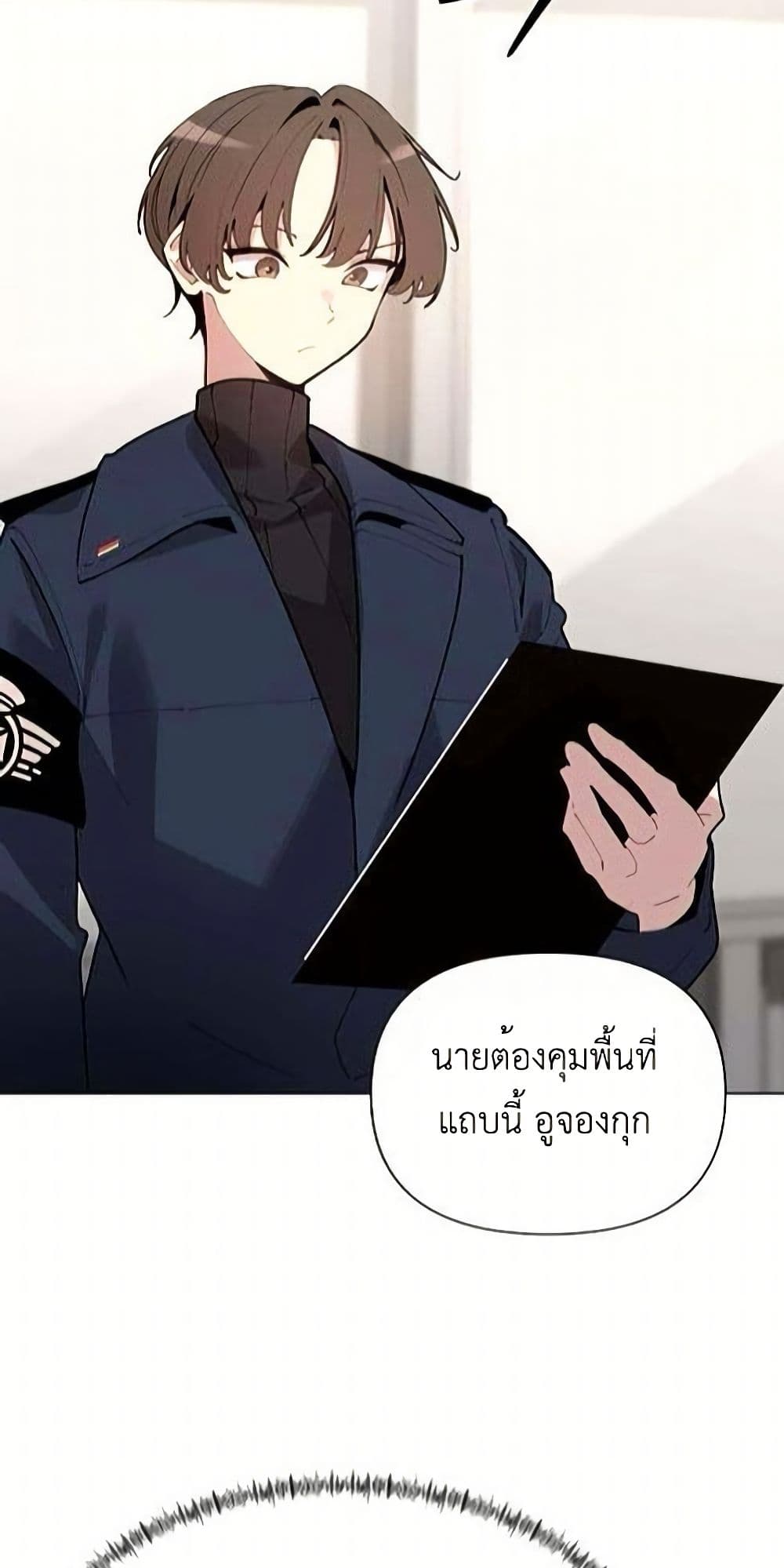 The Postman Walking Through the Apocalypse page 19