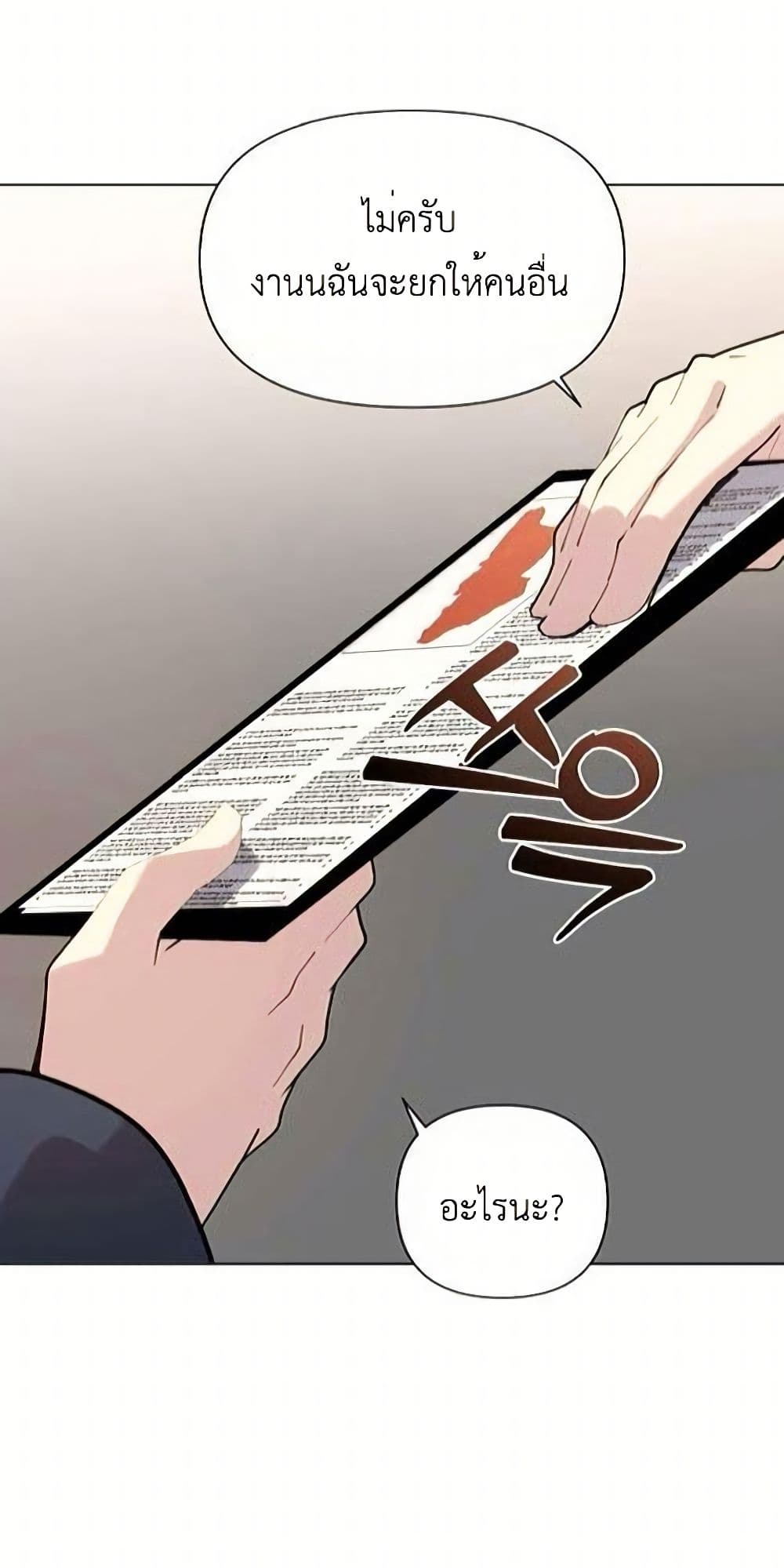 The Postman Walking Through the Apocalypse page 23