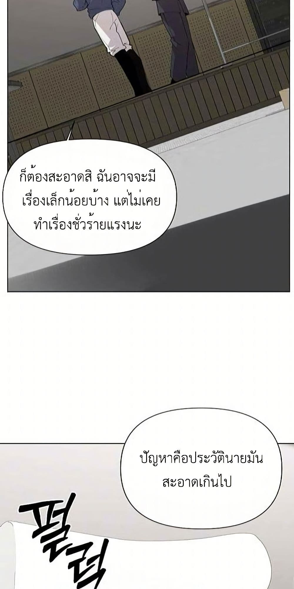 The Postman Walking Through the Apocalypse page 28