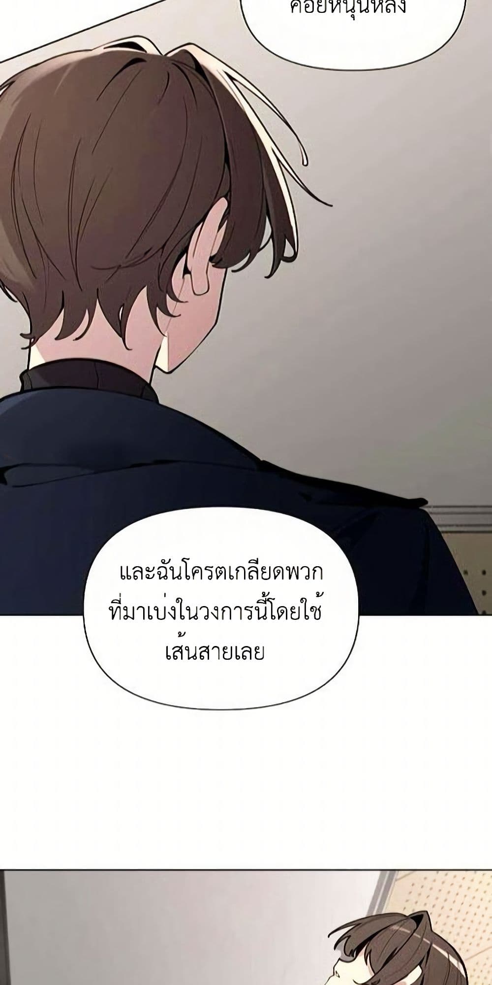 The Postman Walking Through the Apocalypse page 31