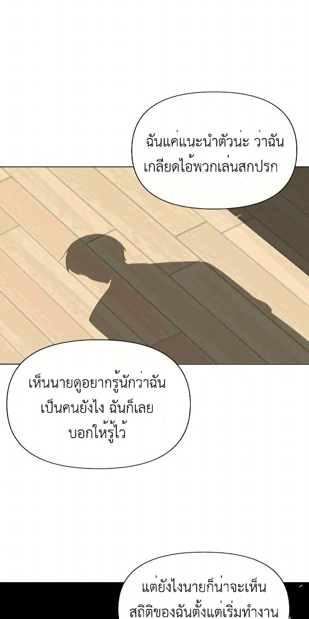 The Postman Walking Through the Apocalypse page 33