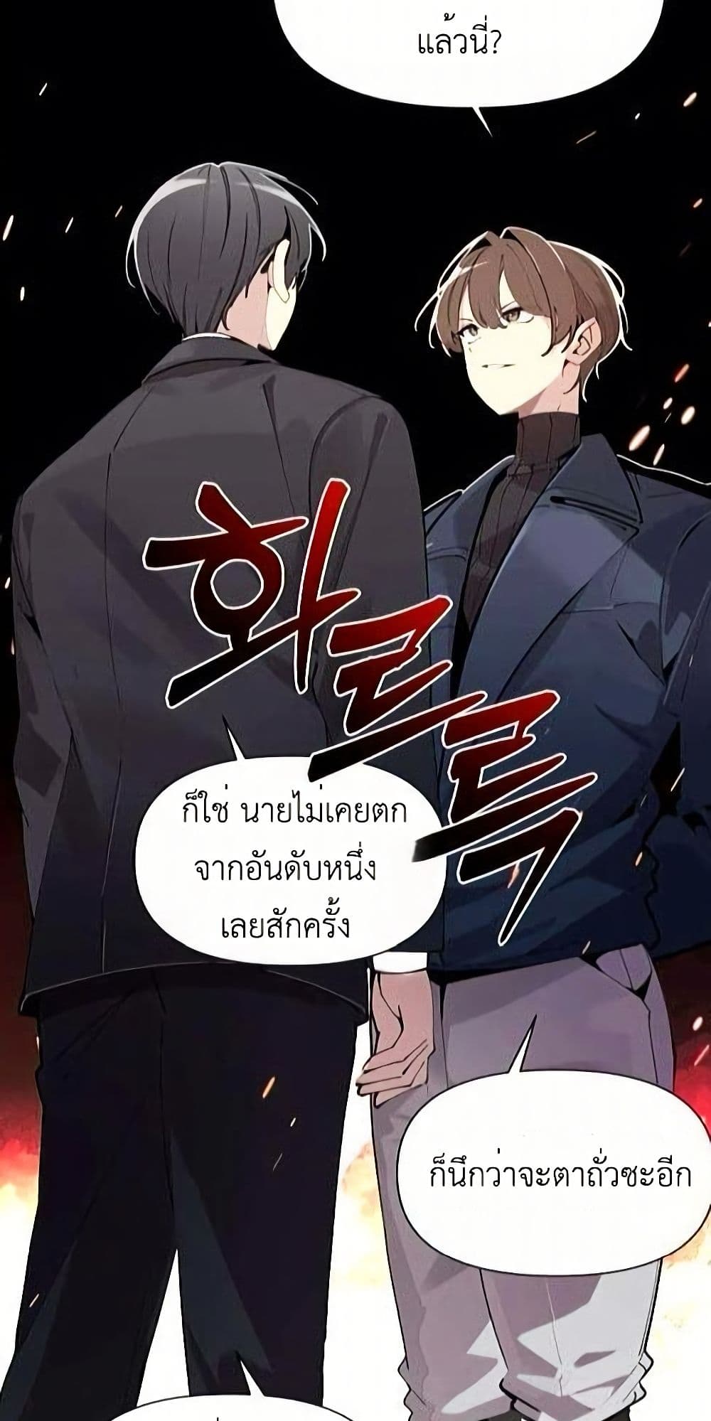 The Postman Walking Through the Apocalypse page 34