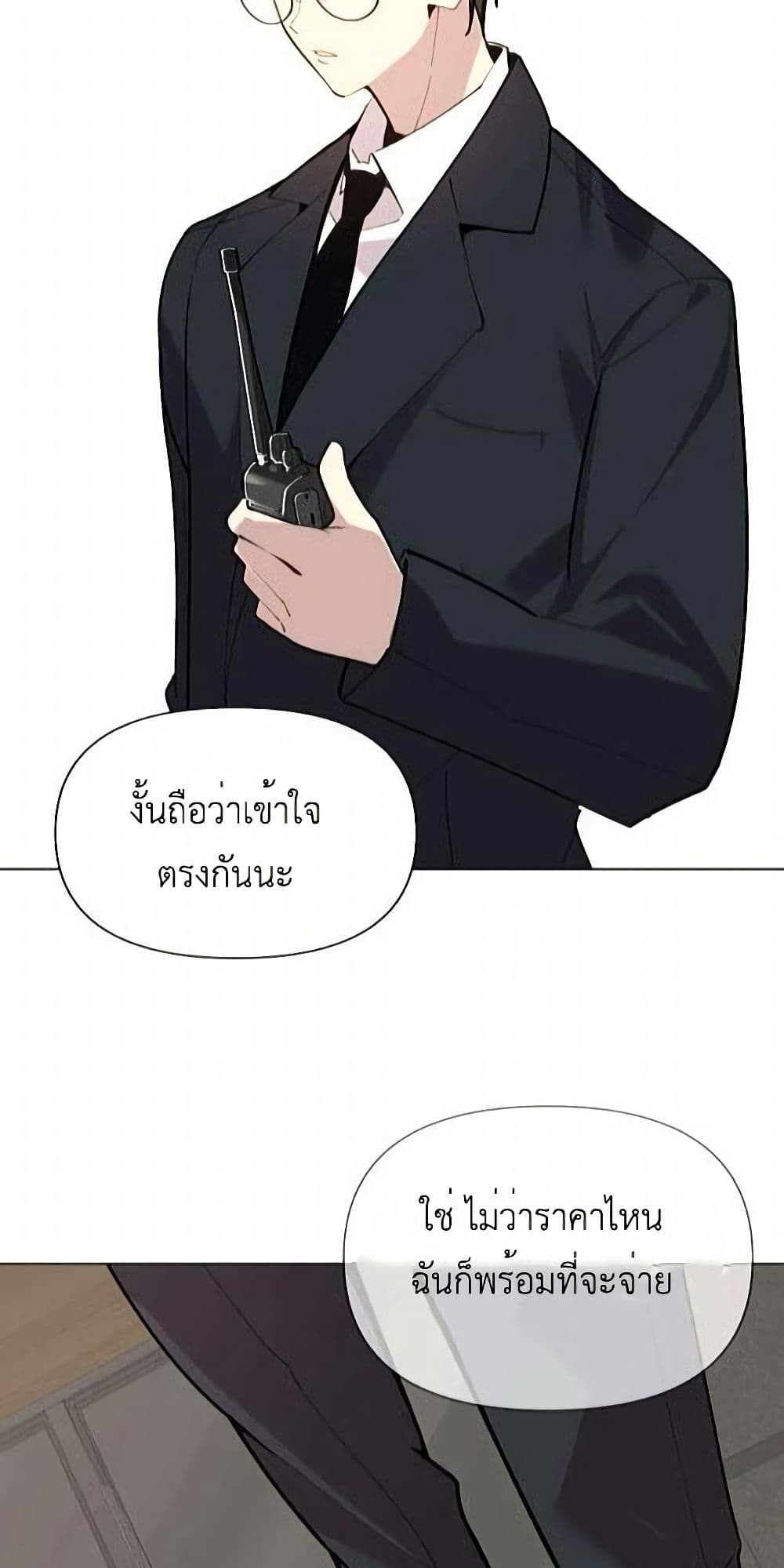 The Postman Walking Through the Apocalypse page 38