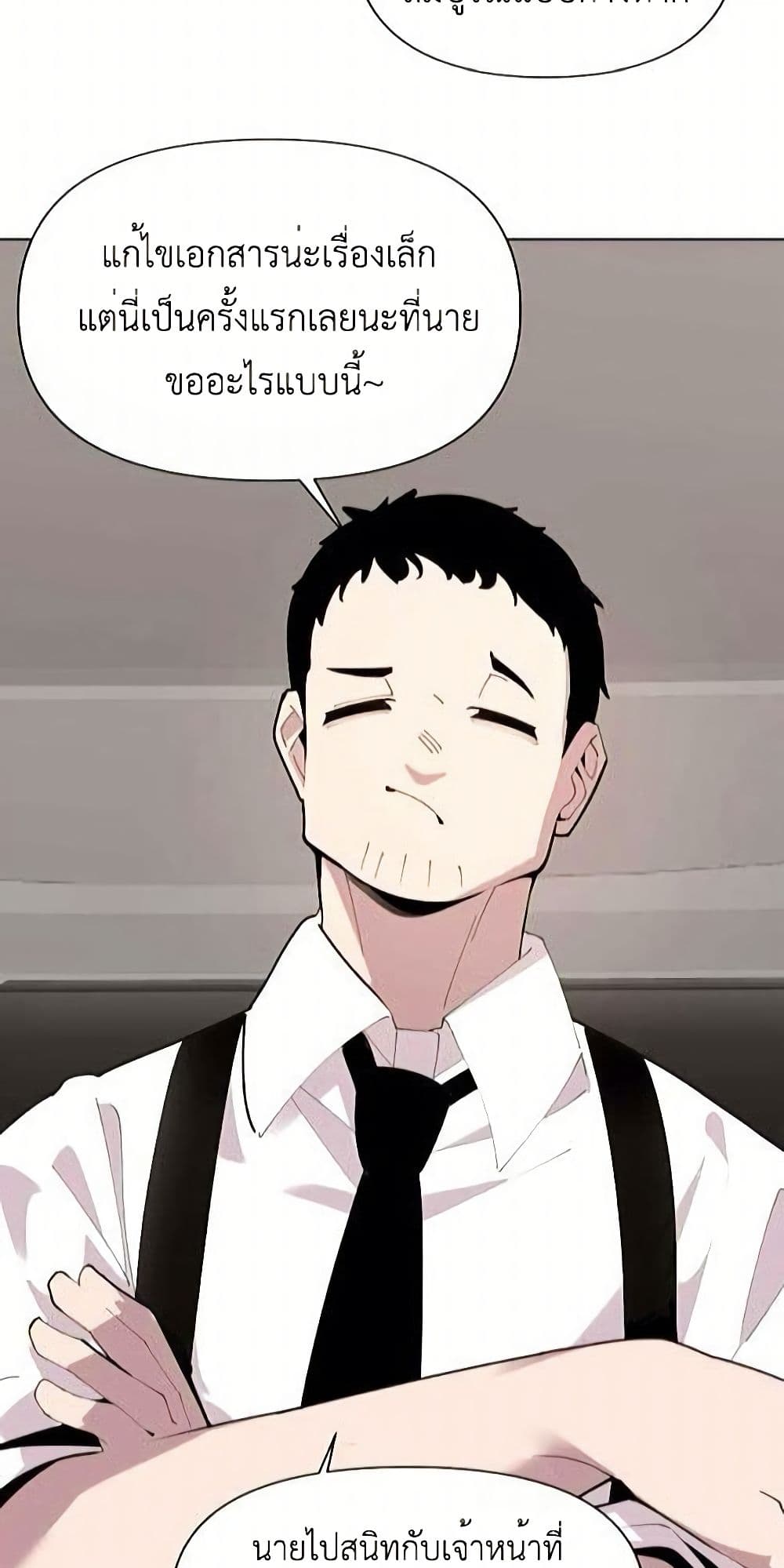 The Postman Walking Through the Apocalypse page 44