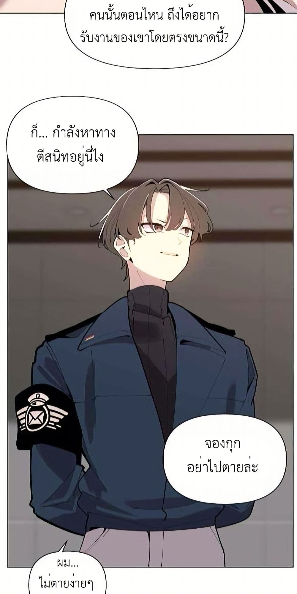 The Postman Walking Through the Apocalypse page 45