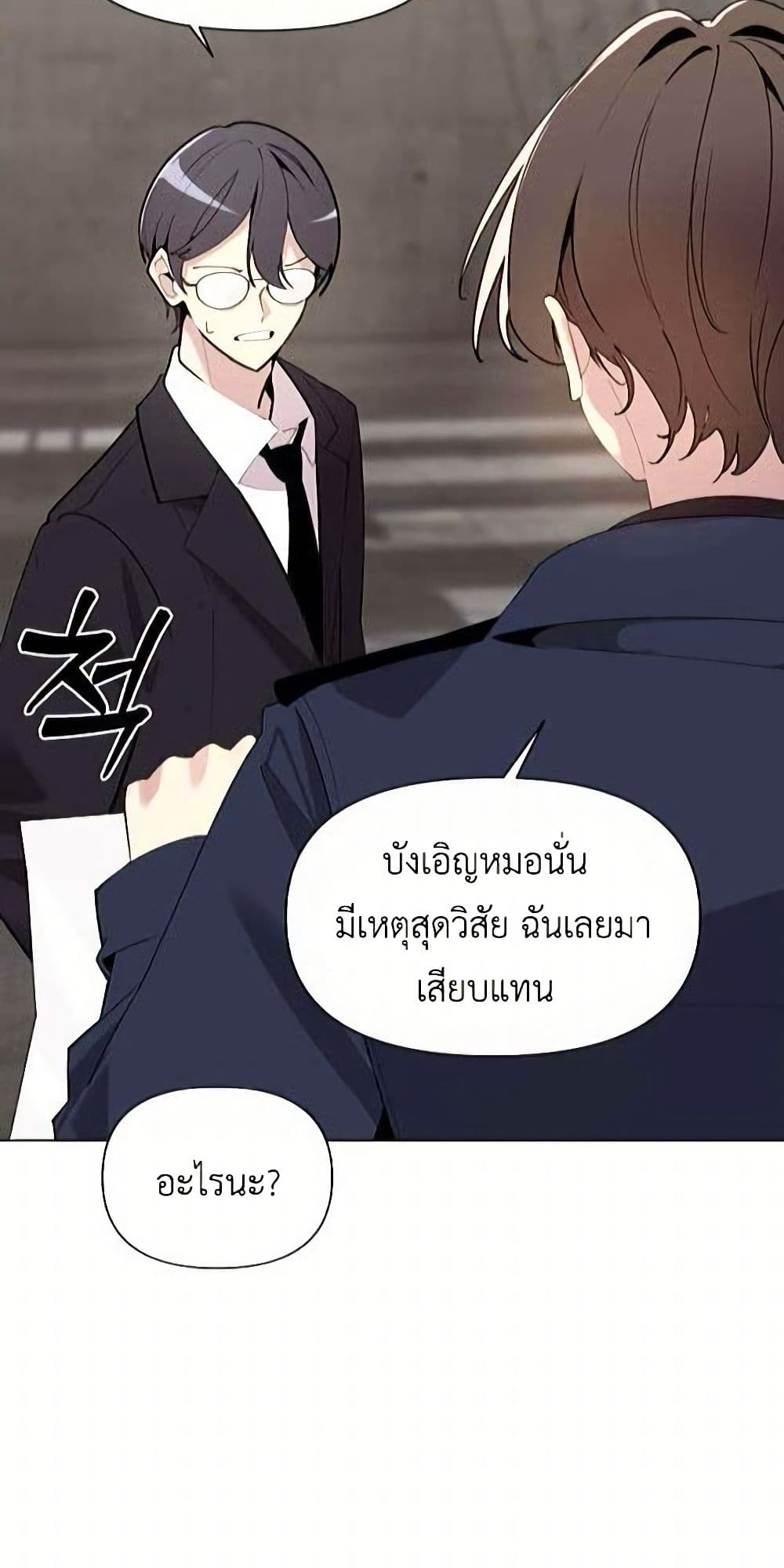 The Postman Walking Through the Apocalypse page 60