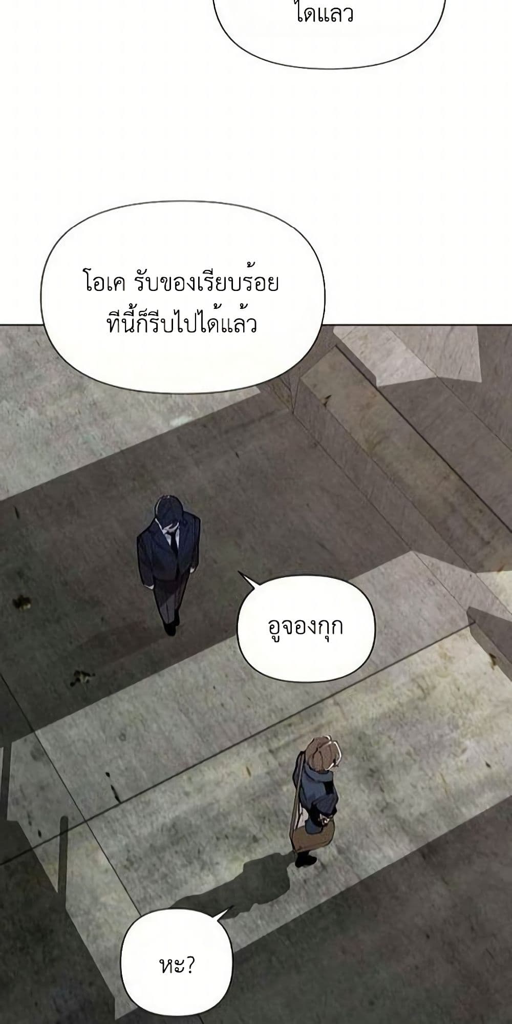 The Postman Walking Through the Apocalypse page 67