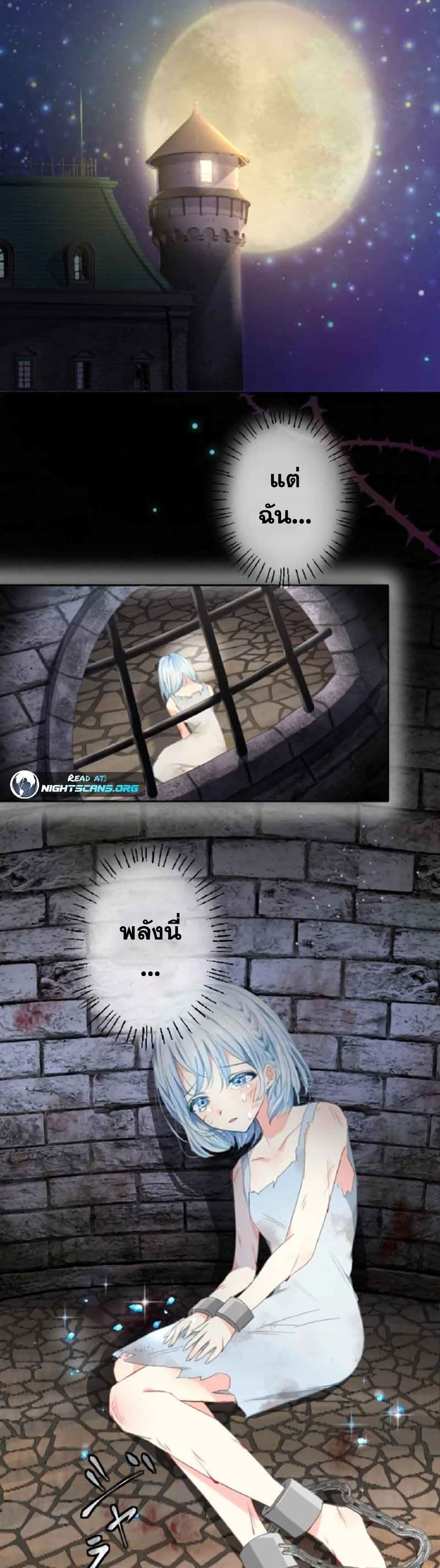 The Precious Girl Does Not Shed Tears page 3