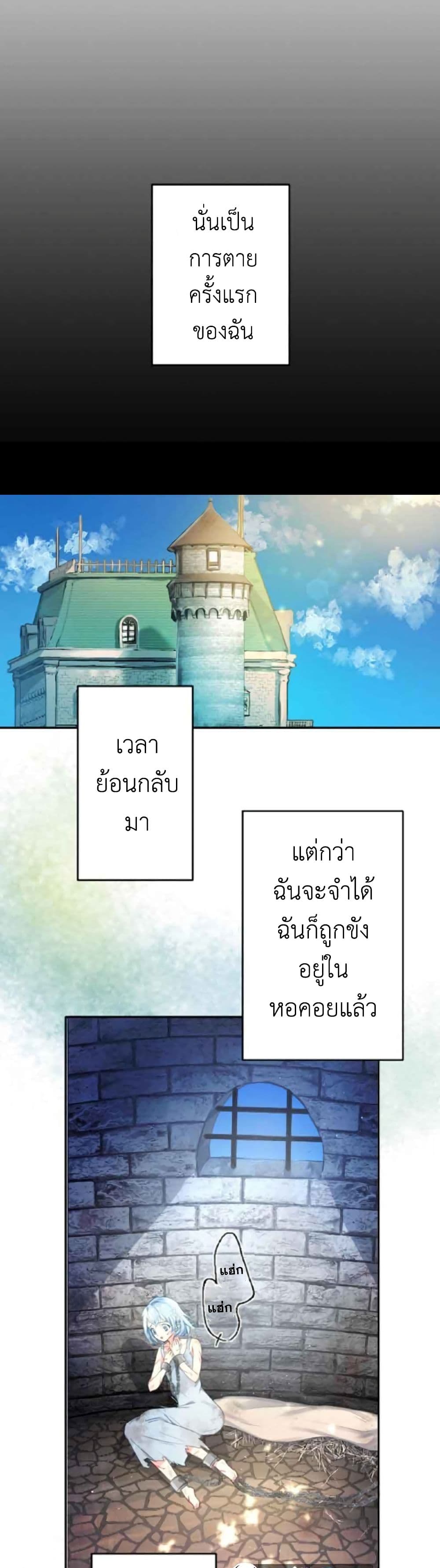The Precious Girl Does Not Shed Tears page 32