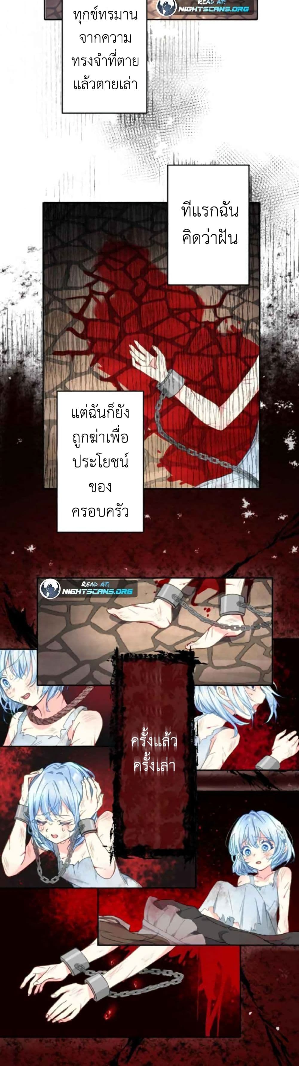 The Precious Girl Does Not Shed Tears page 33