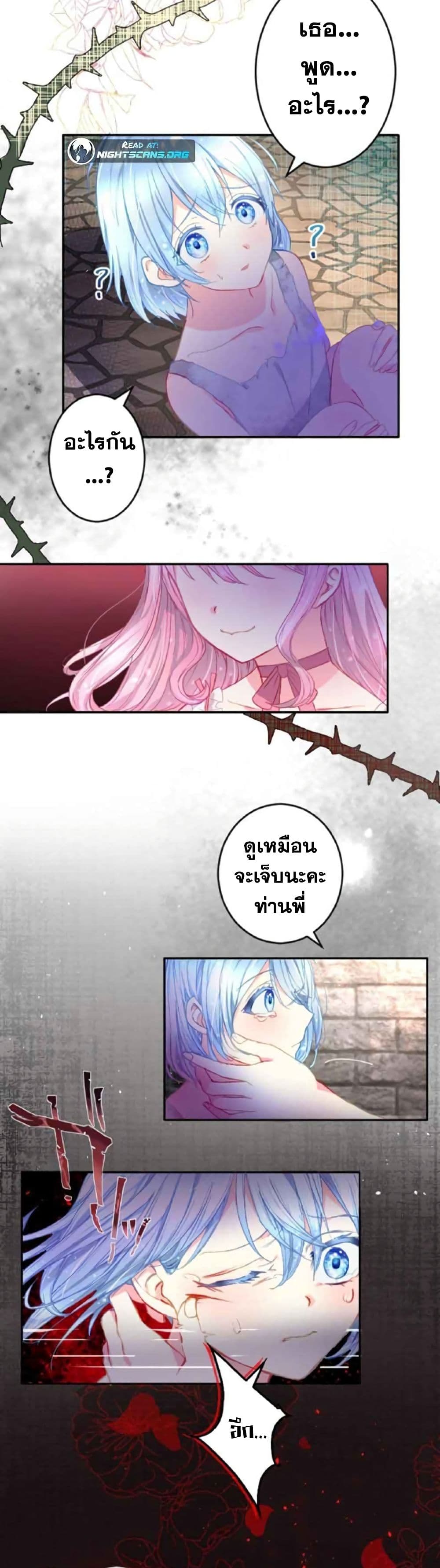 The Precious Girl Does Not Shed Tears page 39