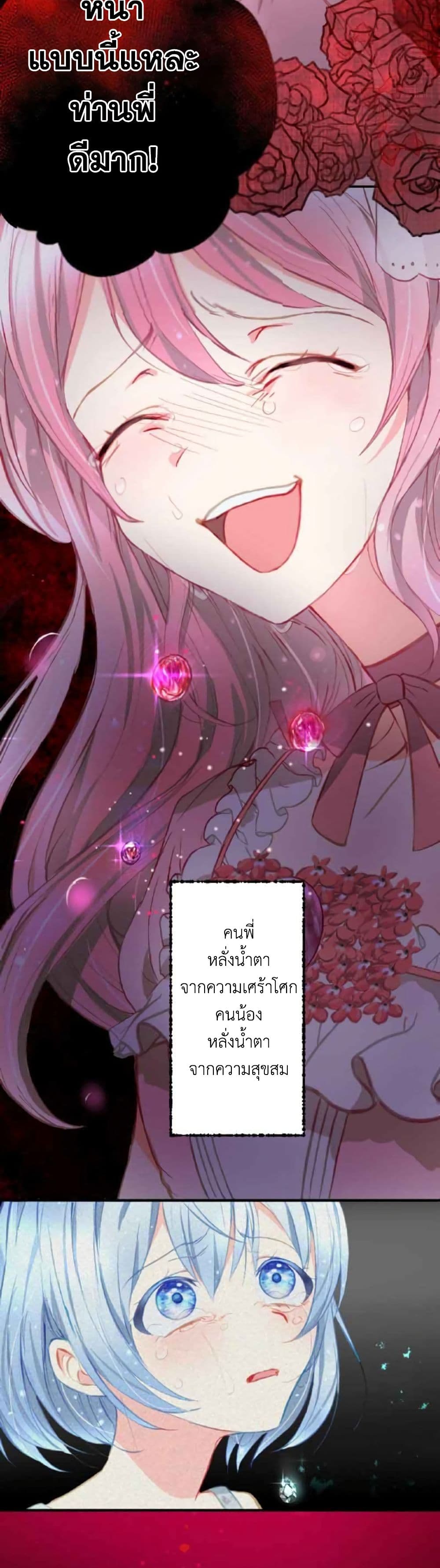 The Precious Girl Does Not Shed Tears page 43