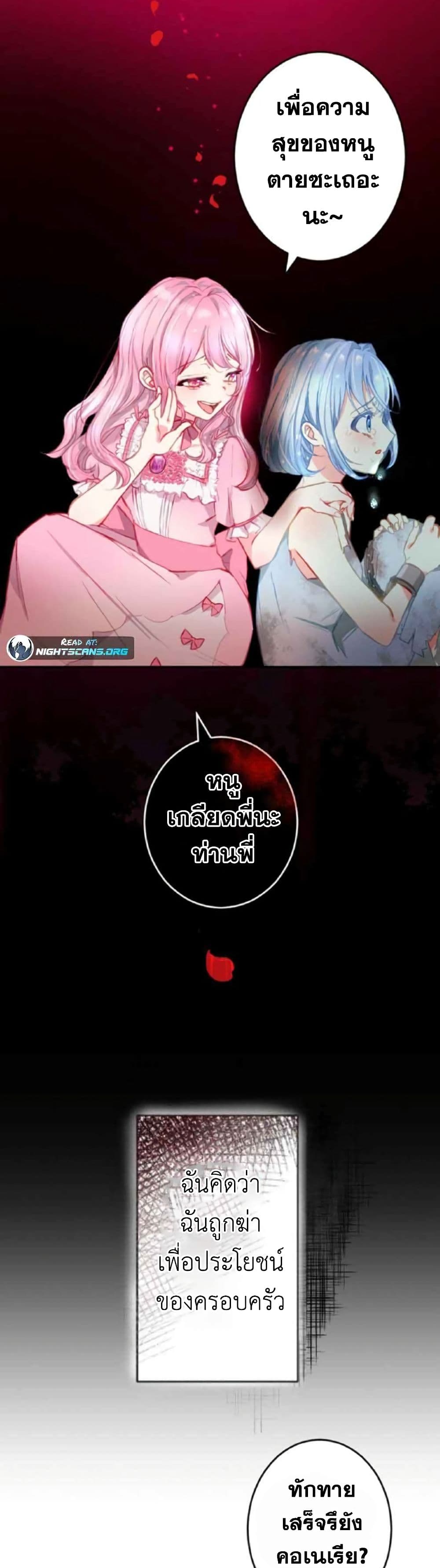 The Precious Girl Does Not Shed Tears page 44