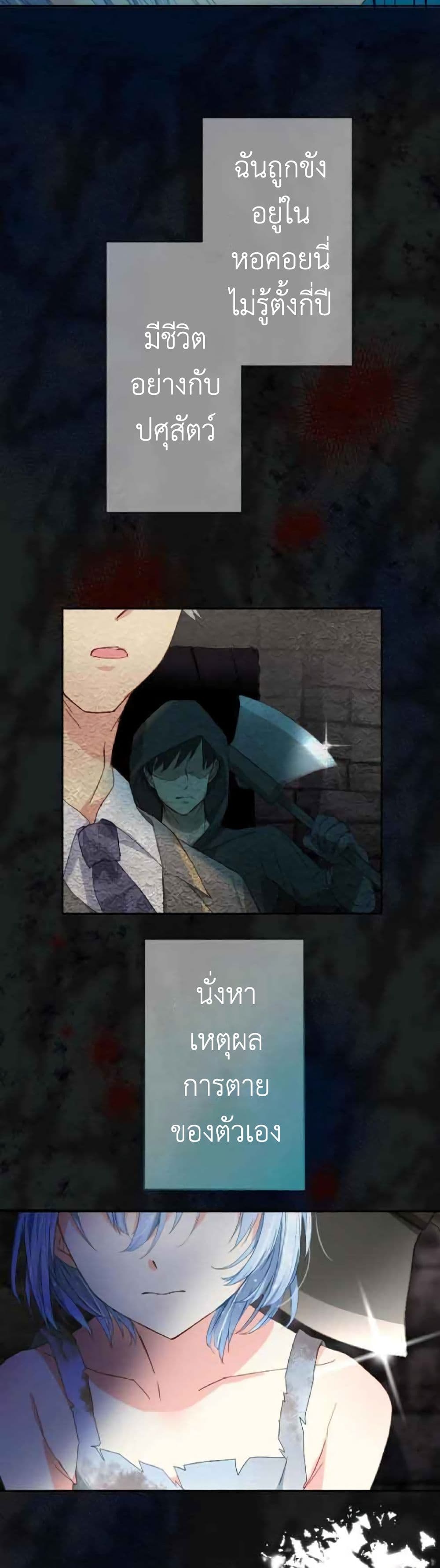 The Precious Girl Does Not Shed Tears page 46