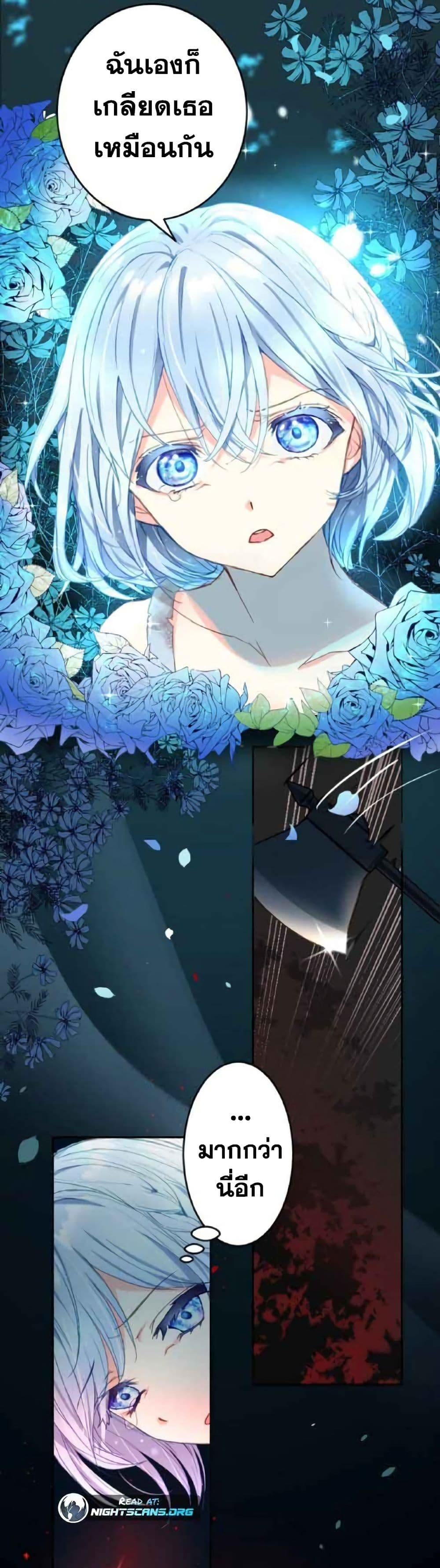 The Precious Girl Does Not Shed Tears page 48