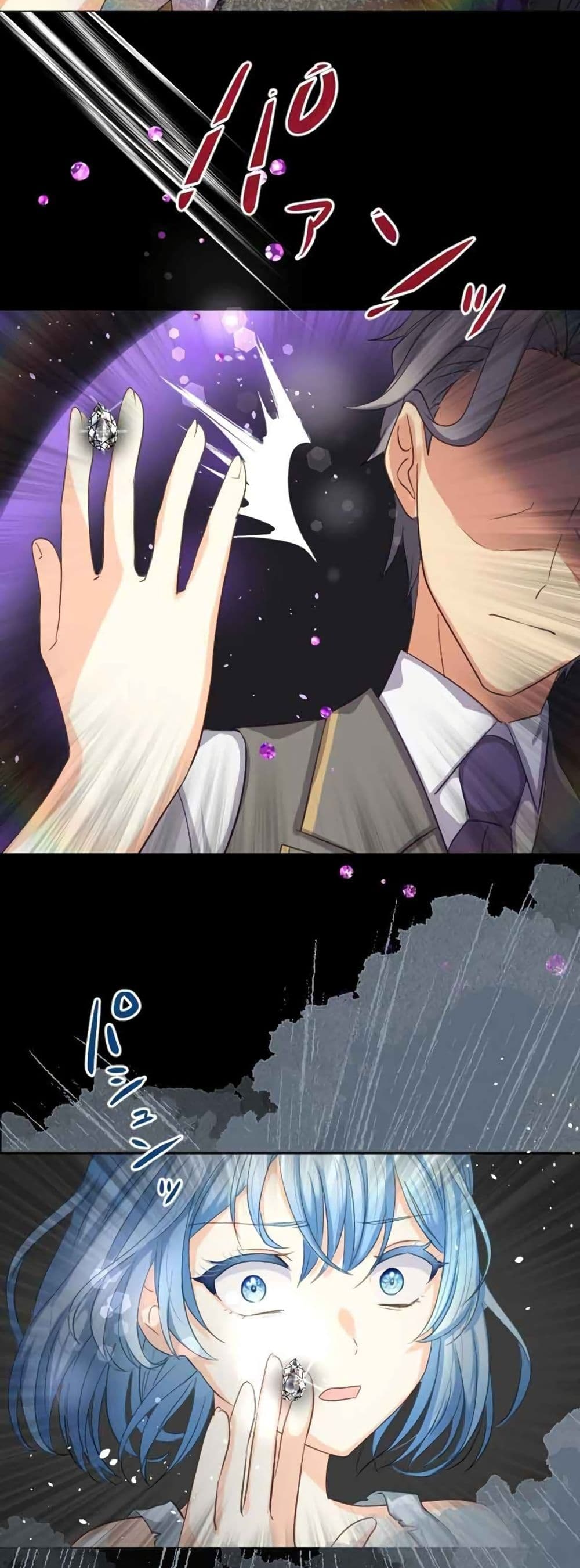 The Precious Girl Does Not Shed Tears page 16