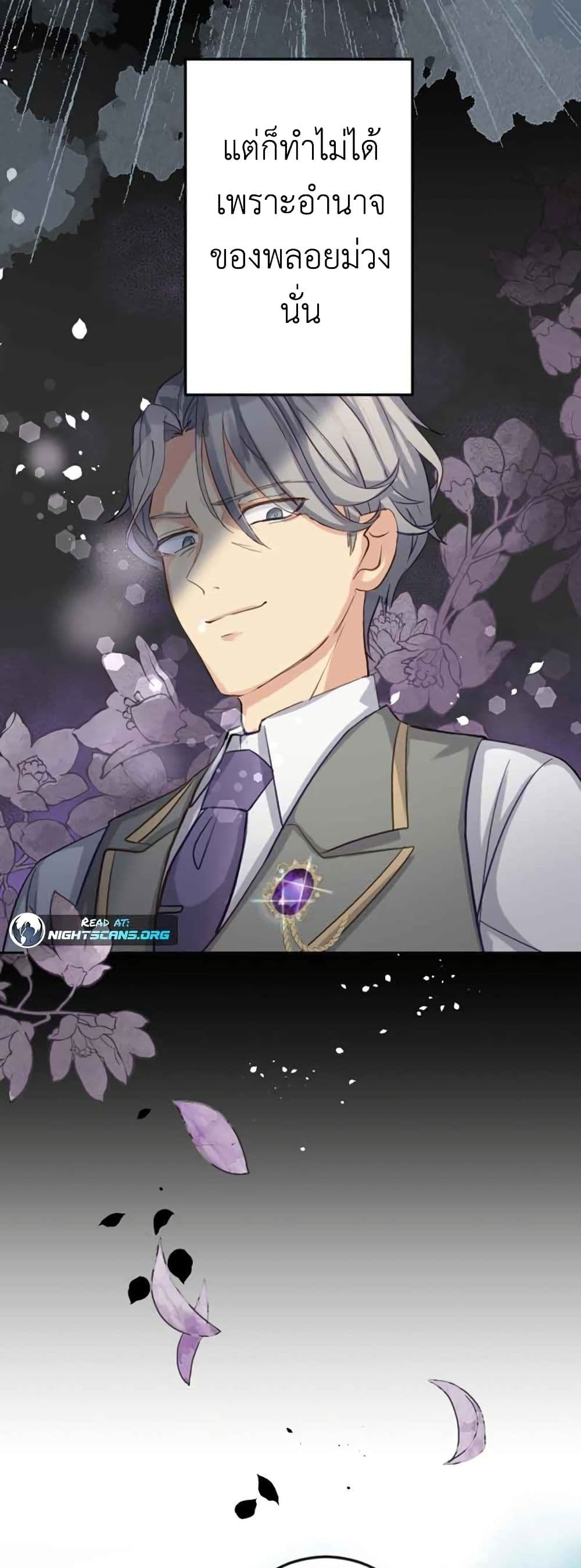 The Precious Girl Does Not Shed Tears page 17