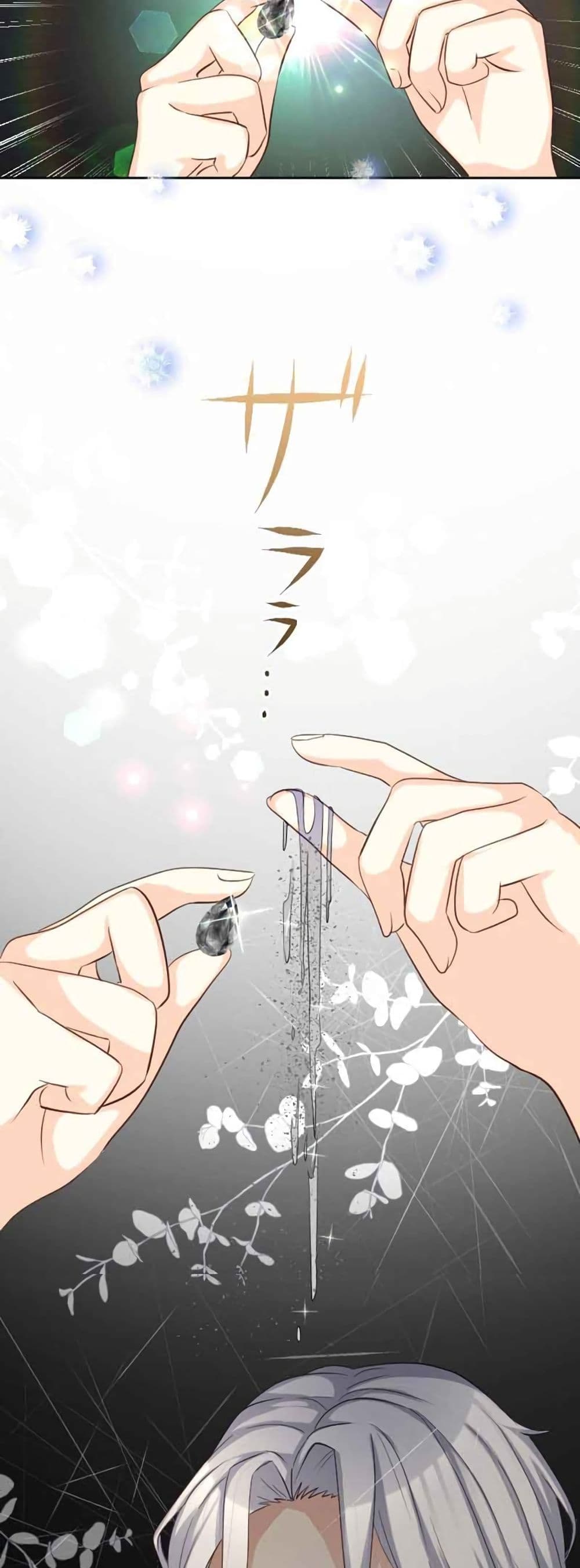 The Precious Girl Does Not Shed Tears page 34