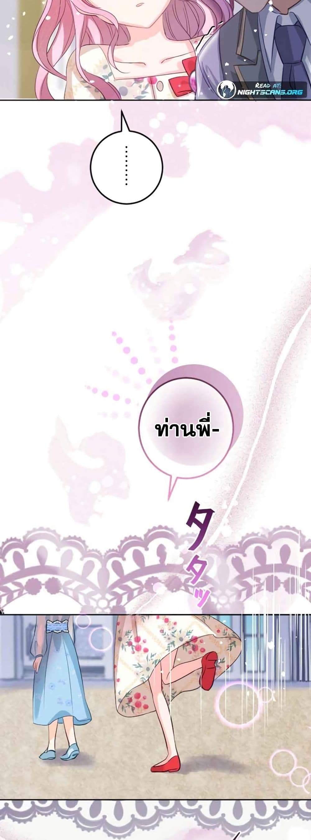 The Precious Girl Does Not Shed Tears page 44