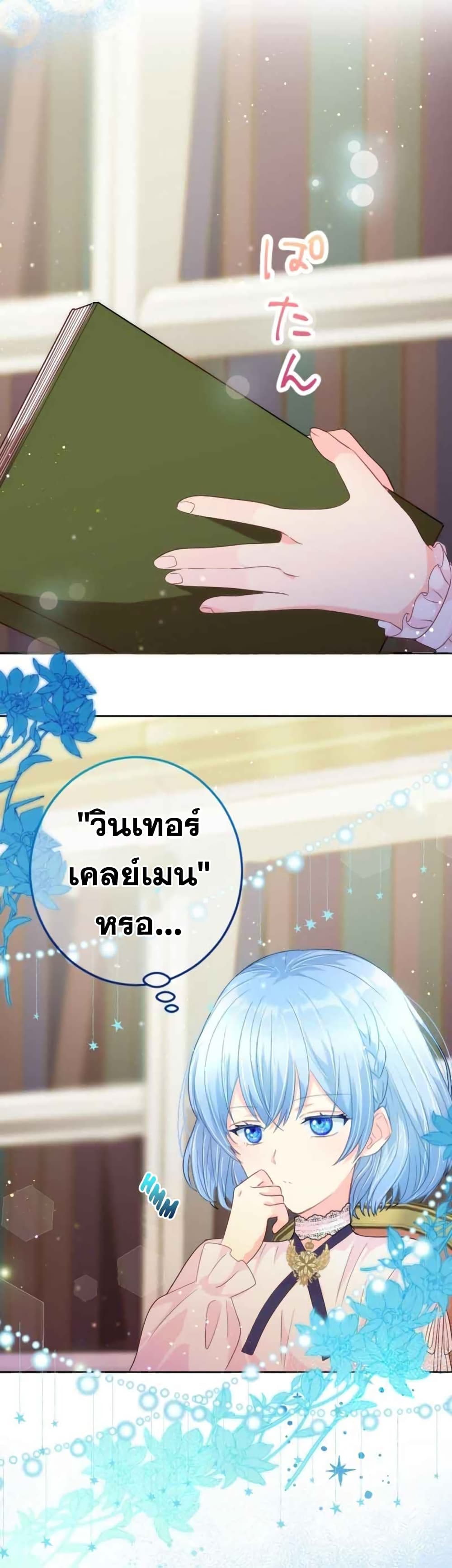 The Precious Girl Does Not Shed Tears page 11