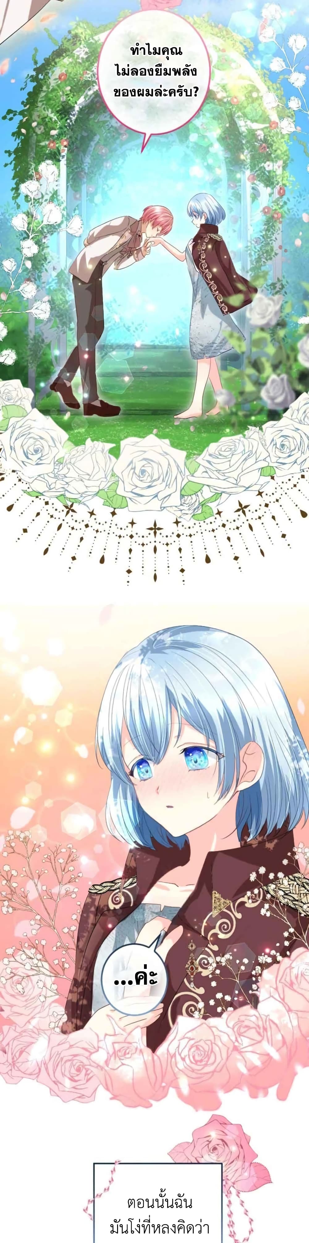 The Precious Girl Does Not Shed Tears page 13
