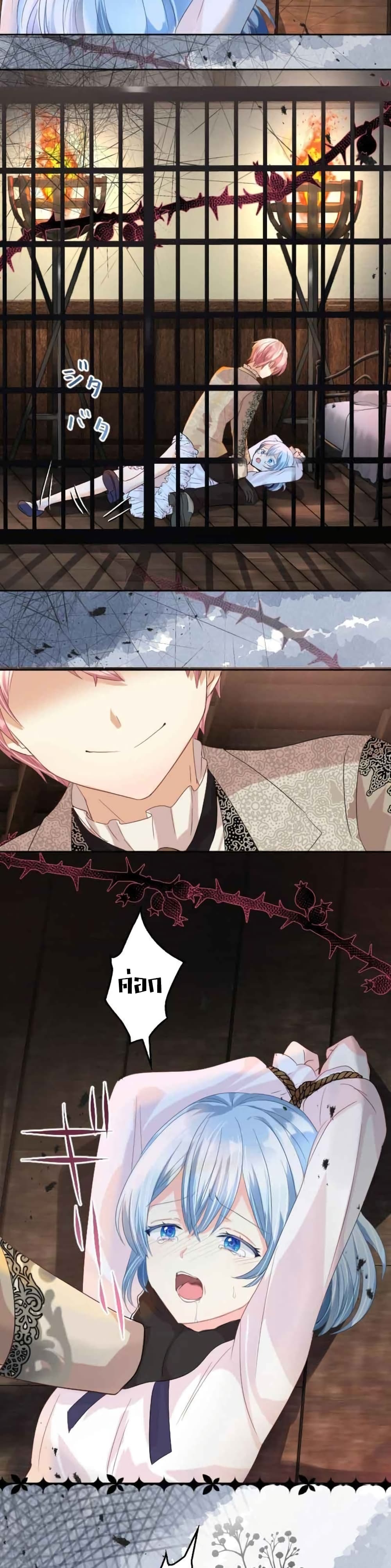 The Precious Girl Does Not Shed Tears page 15