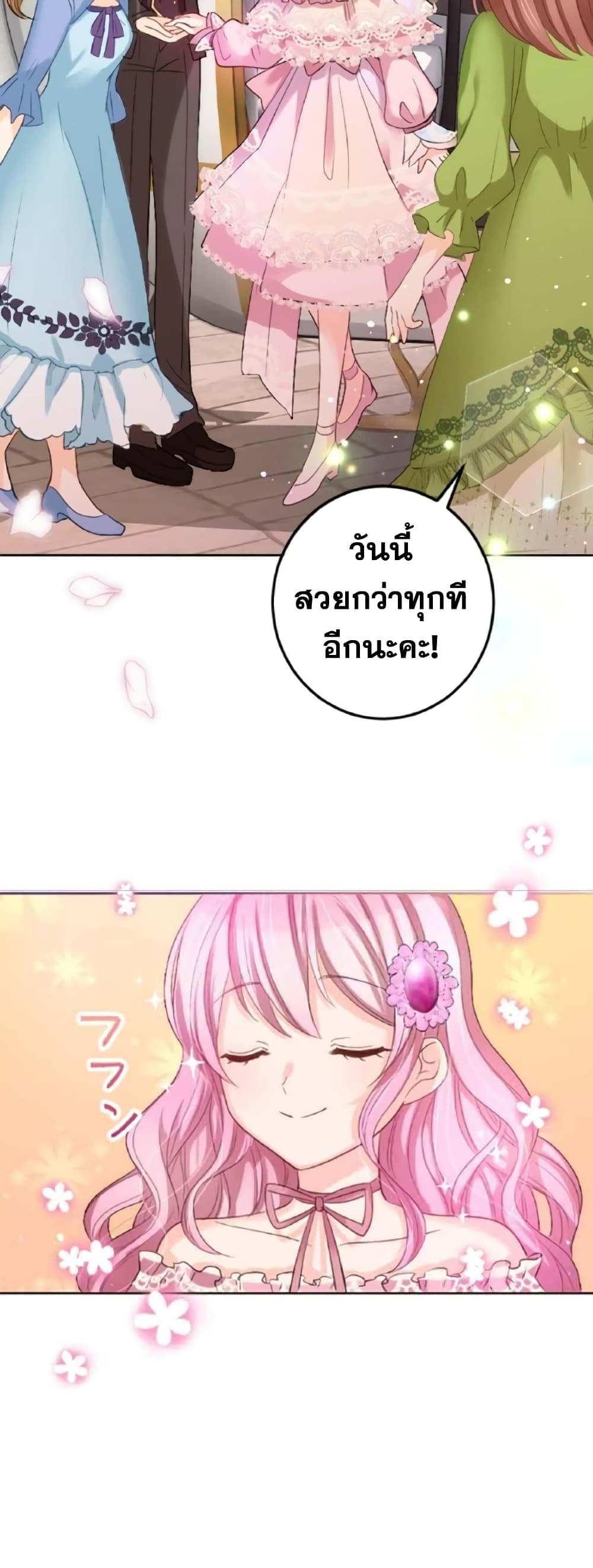 The Precious Girl Does Not Shed Tears page 10
