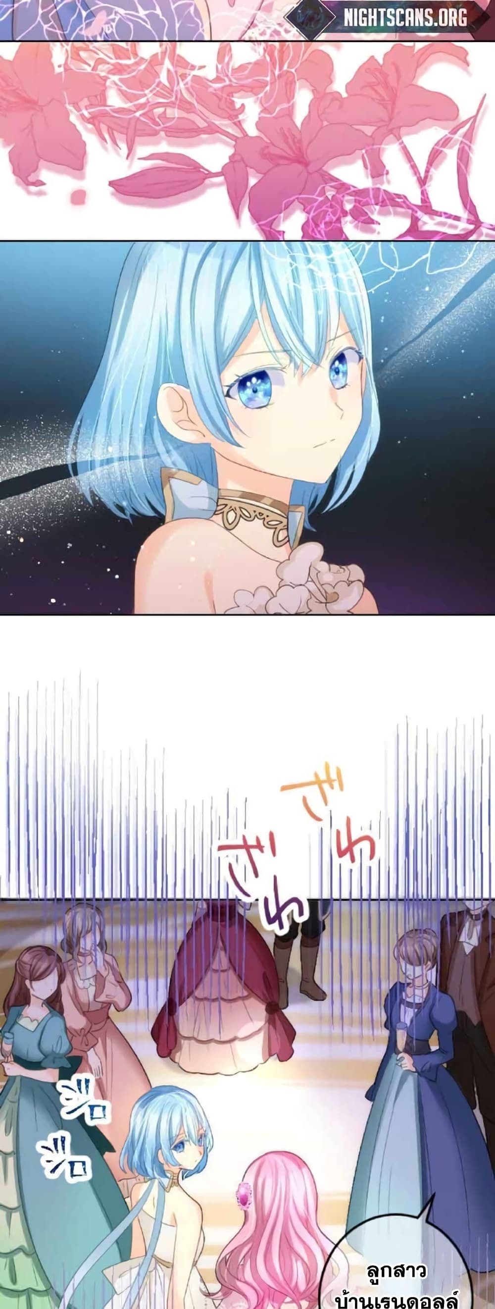 The Precious Girl Does Not Shed Tears page 24