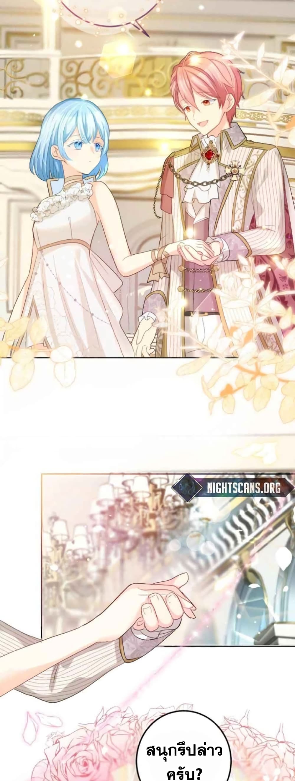 The Precious Girl Does Not Shed Tears page 34