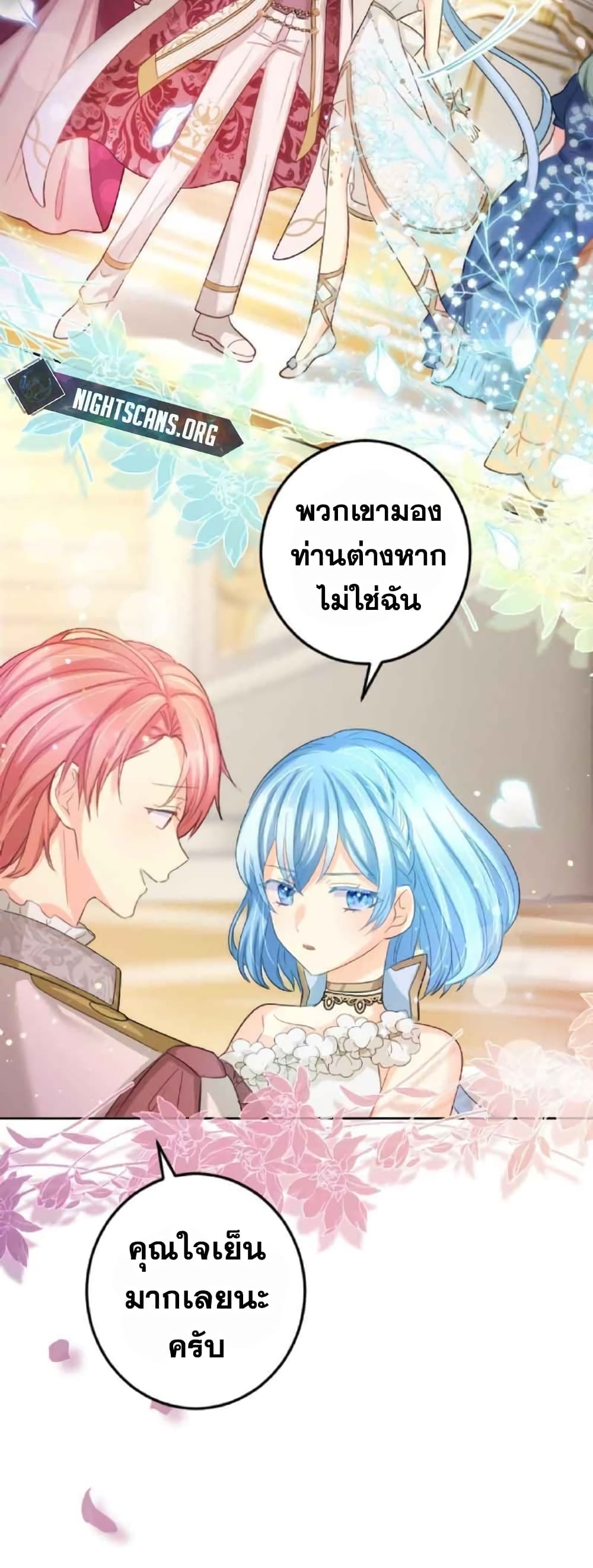The Precious Girl Does Not Shed Tears page 37