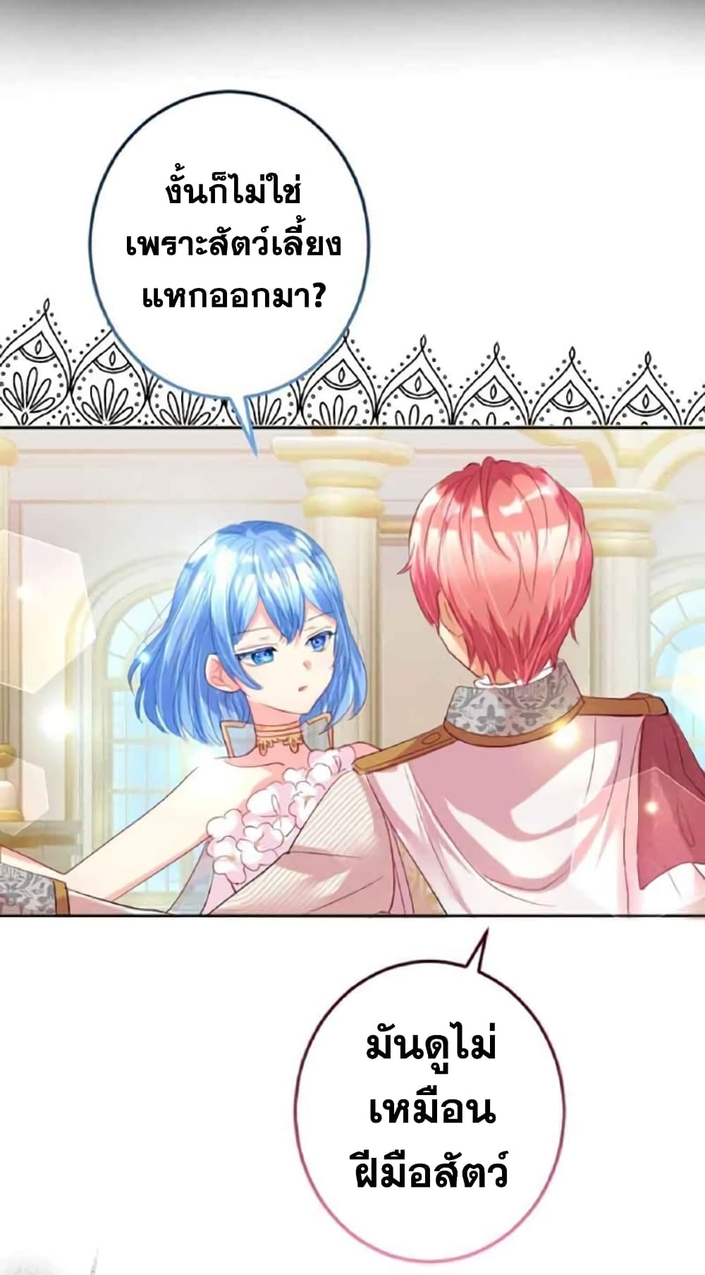 The Precious Girl Does Not Shed Tears page 8