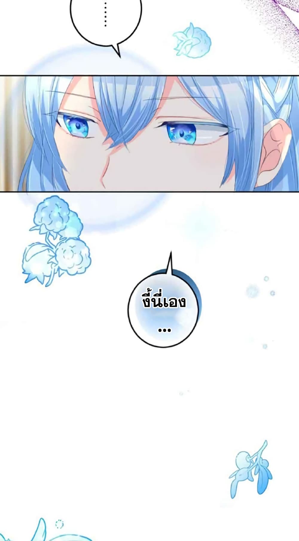 The Precious Girl Does Not Shed Tears page 12