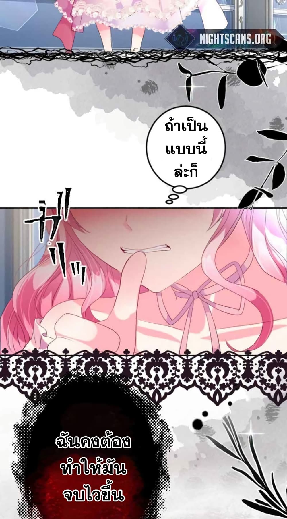 The Precious Girl Does Not Shed Tears page 24