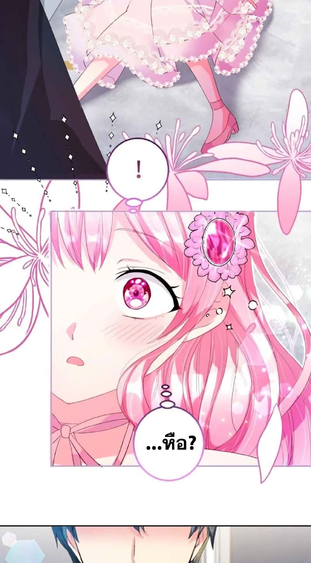 The Precious Girl Does Not Shed Tears page 28