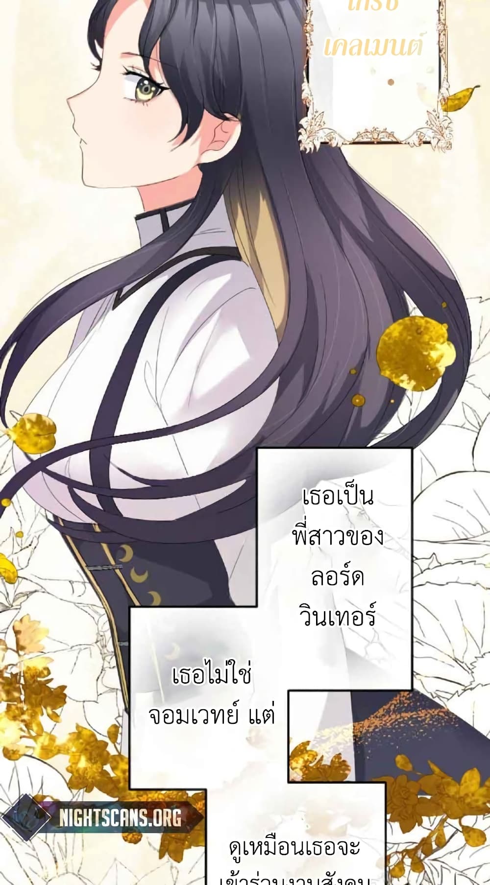 The Precious Girl Does Not Shed Tears page 38