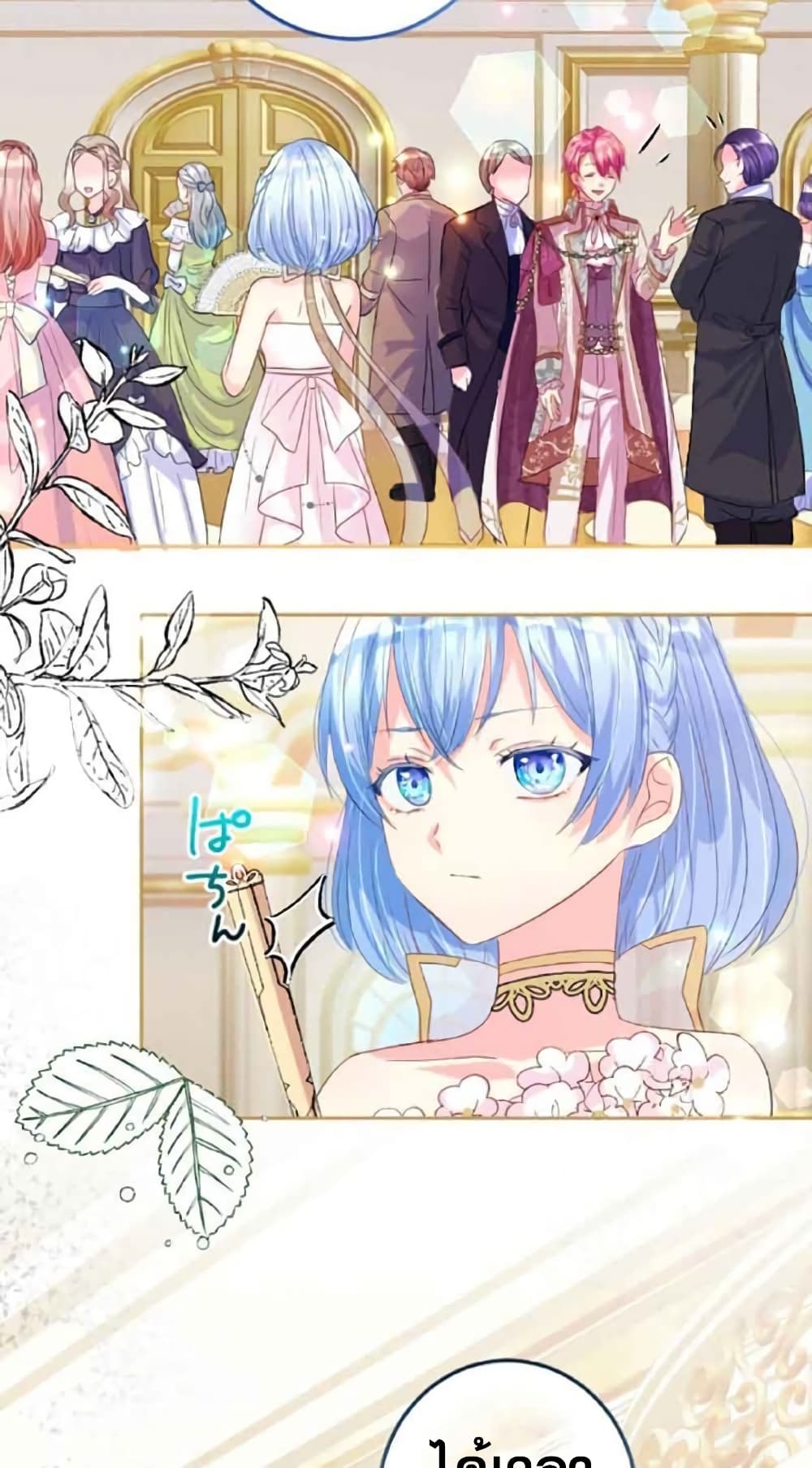 The Precious Girl Does Not Shed Tears page 44