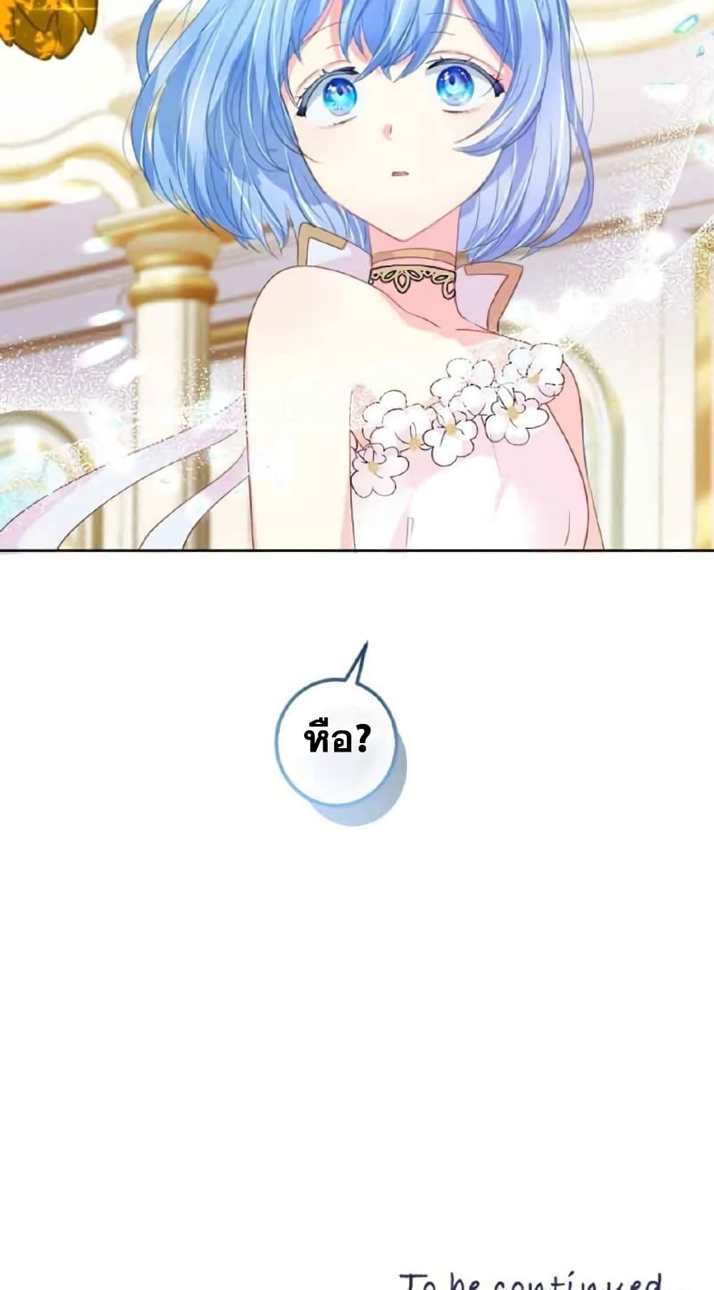 The Precious Girl Does Not Shed Tears page 49