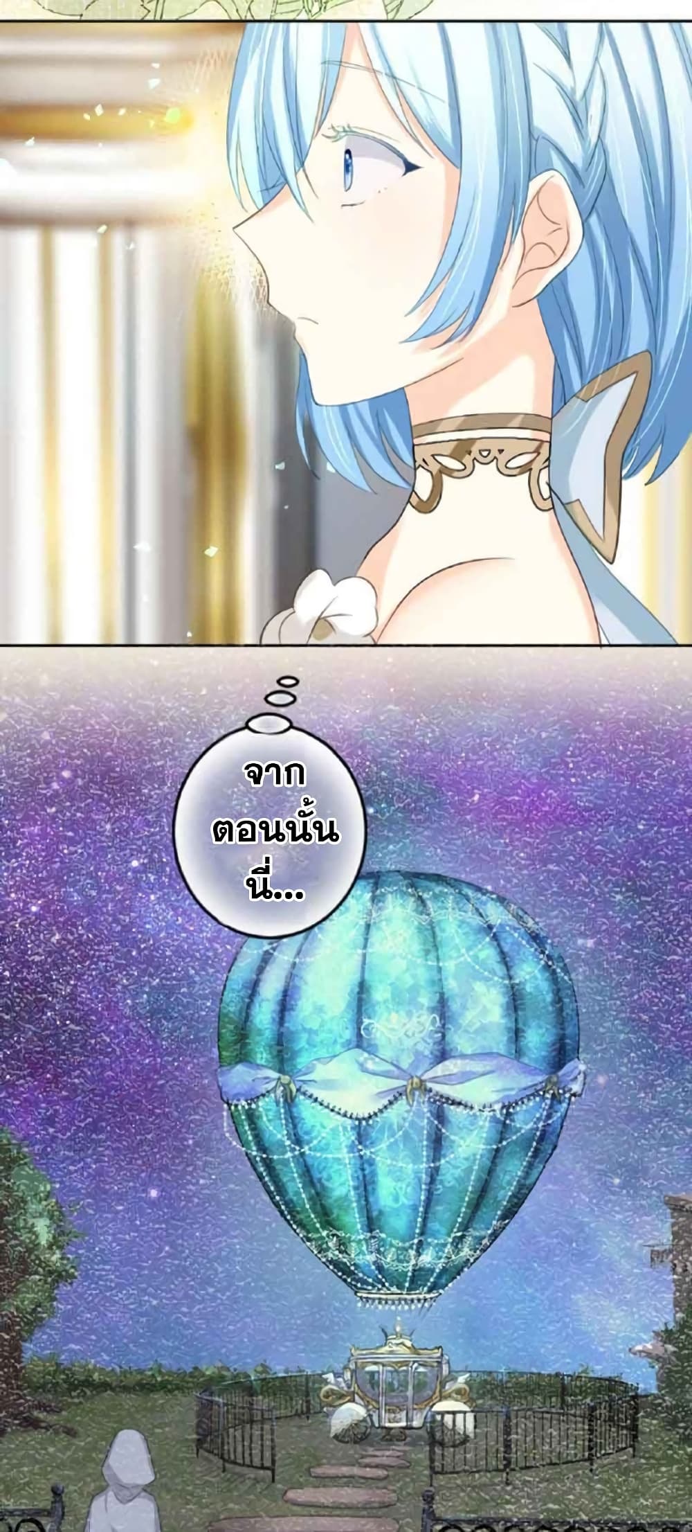 The Precious Girl Does Not Shed Tears page 7