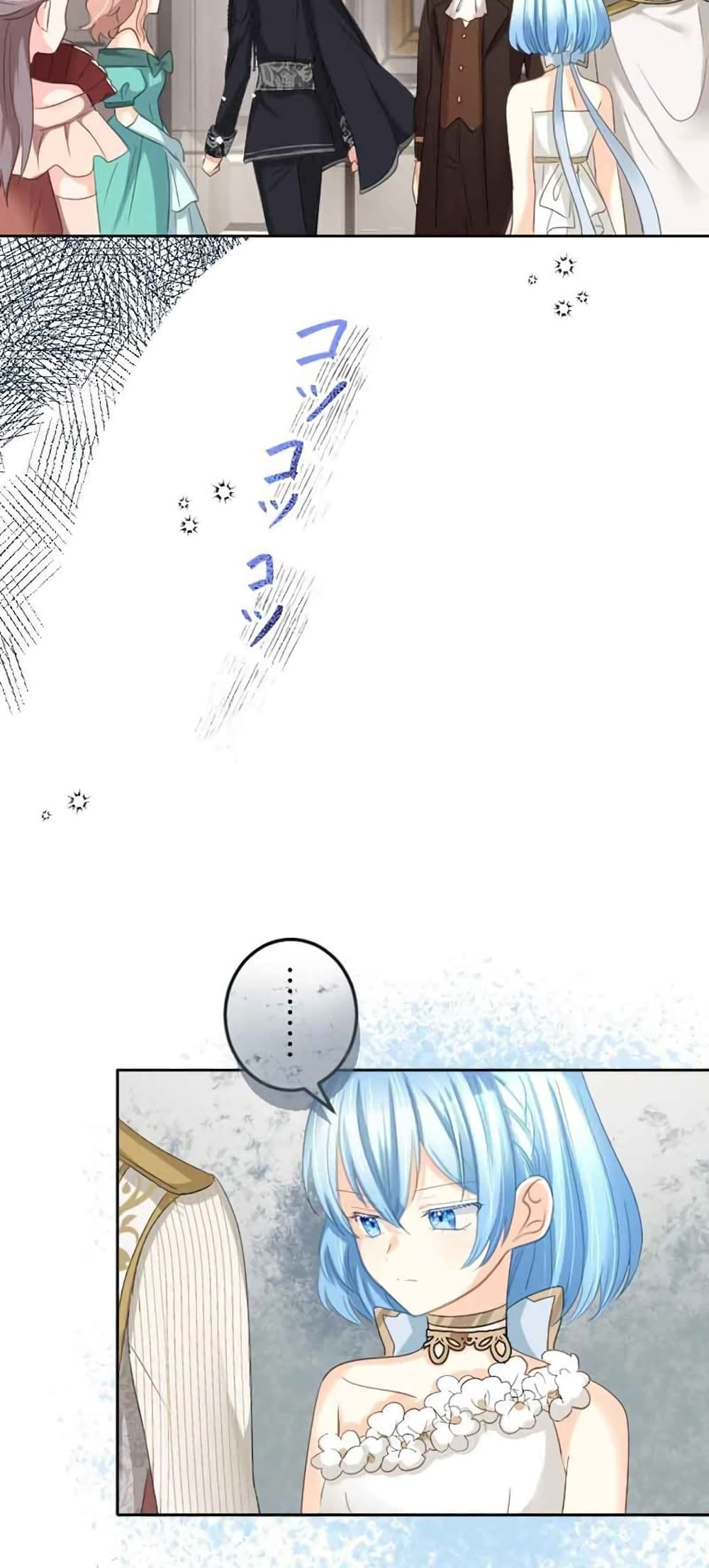 The Precious Girl Does Not Shed Tears page 23