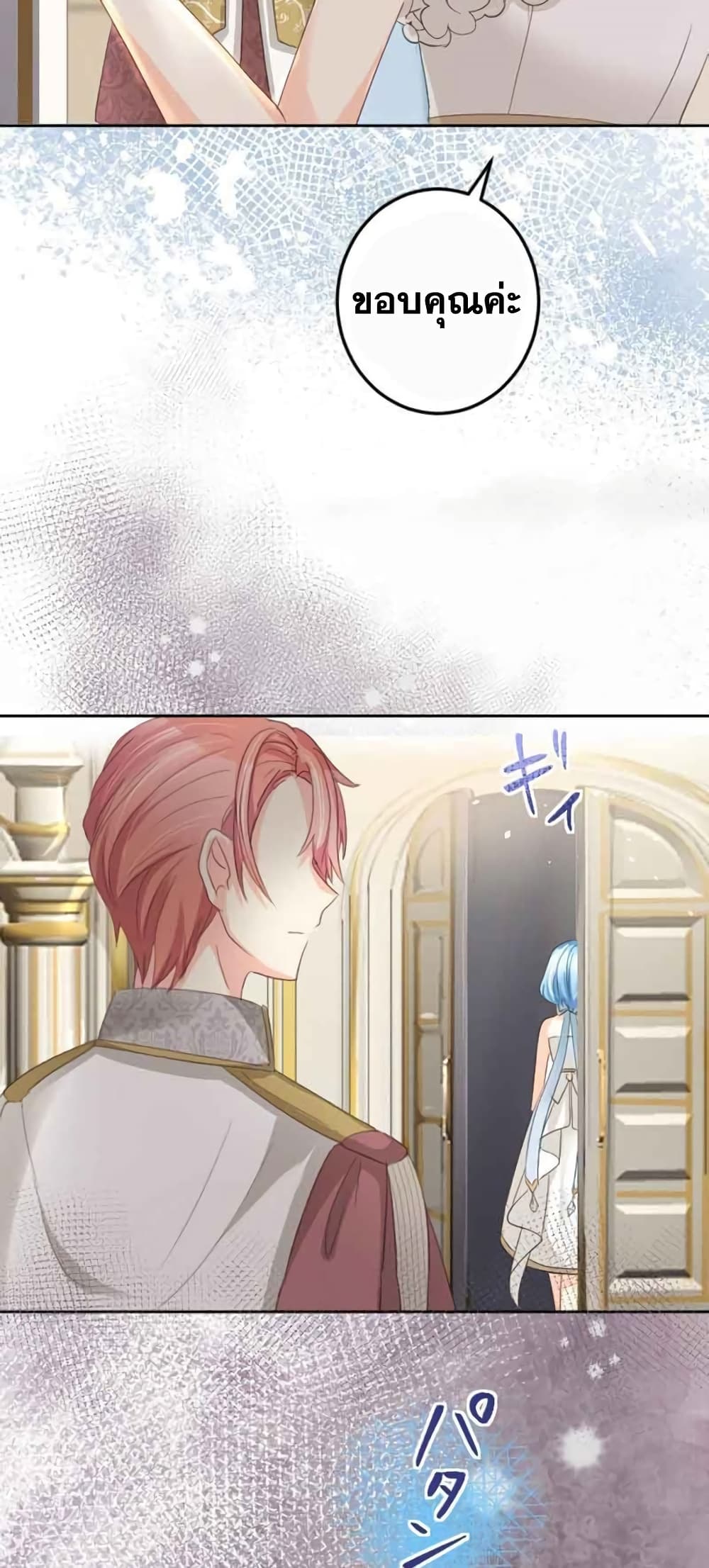 The Precious Girl Does Not Shed Tears page 29