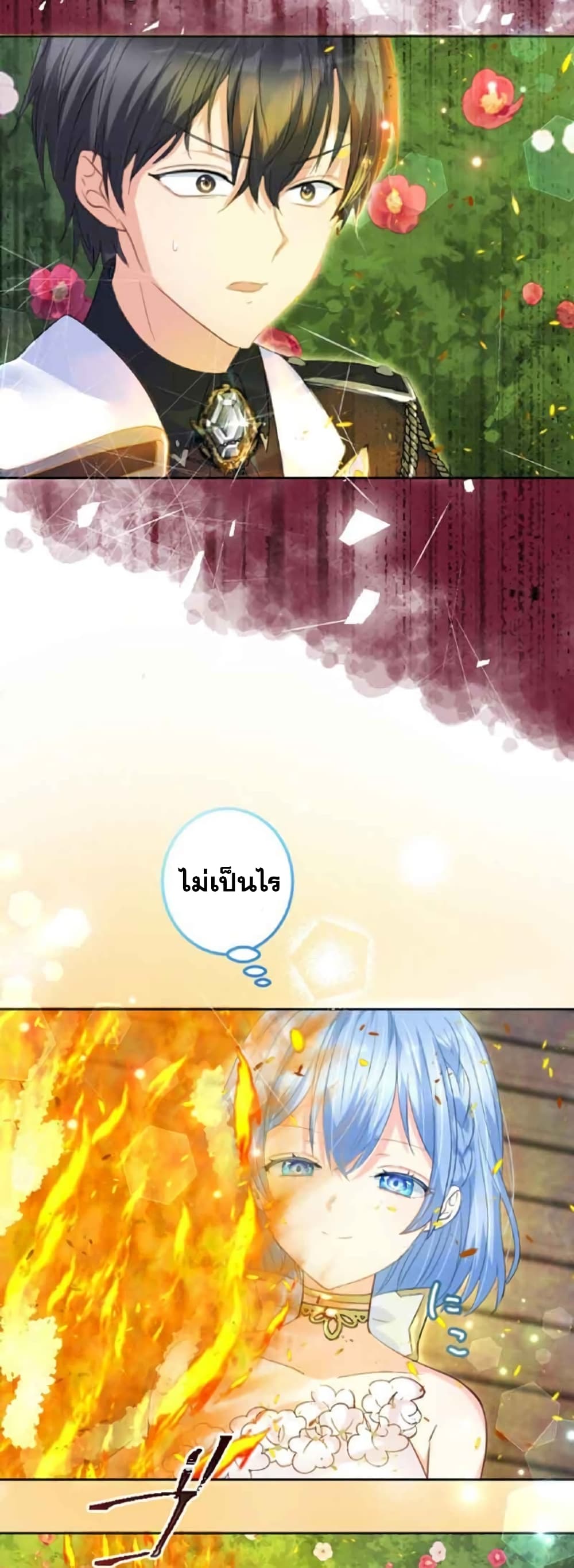 The Precious Girl Does Not Shed Tears page 2