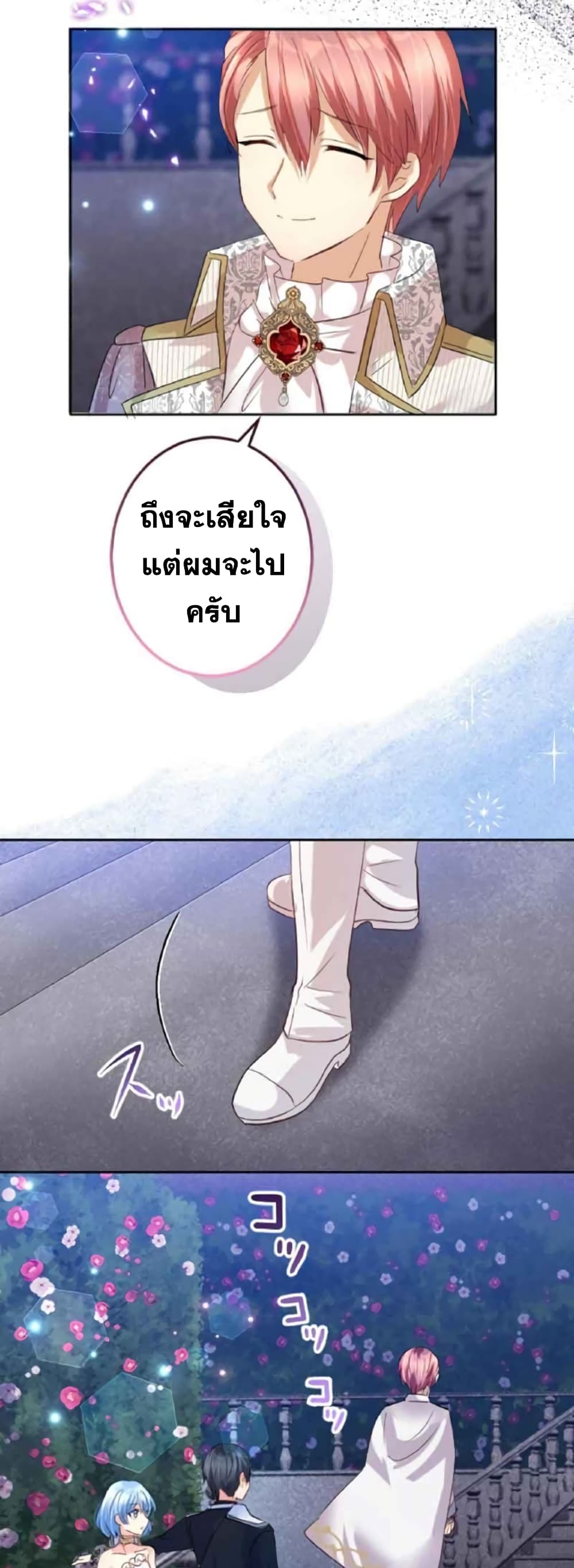 The Precious Girl Does Not Shed Tears page 33