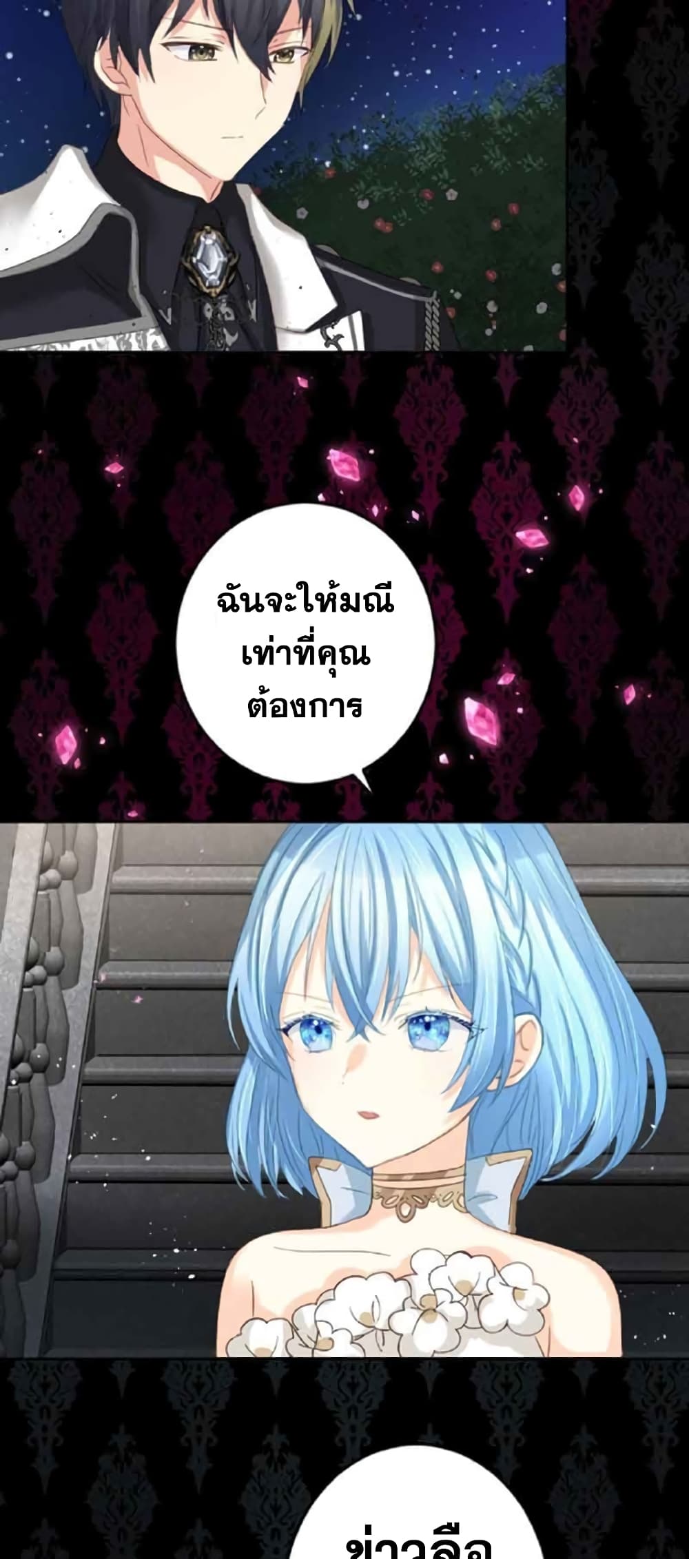 The Precious Girl Does Not Shed Tears page 4