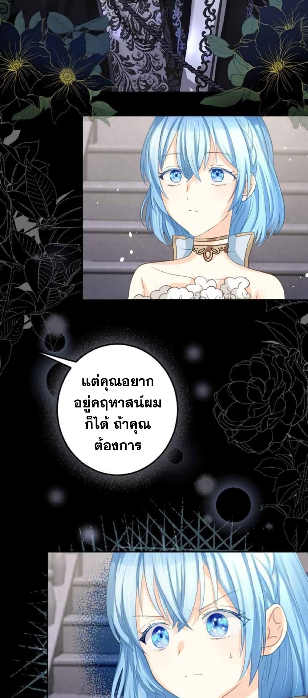 The Precious Girl Does Not Shed Tears page 9