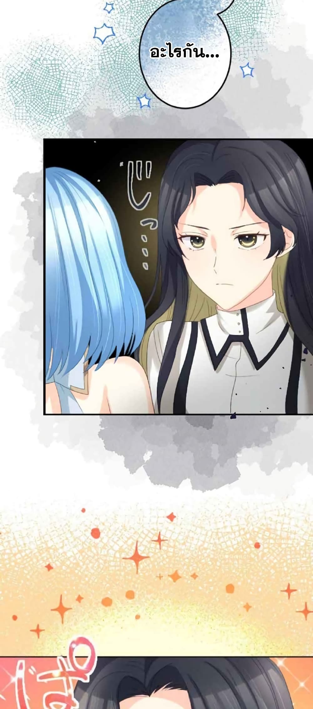 The Precious Girl Does Not Shed Tears page 19