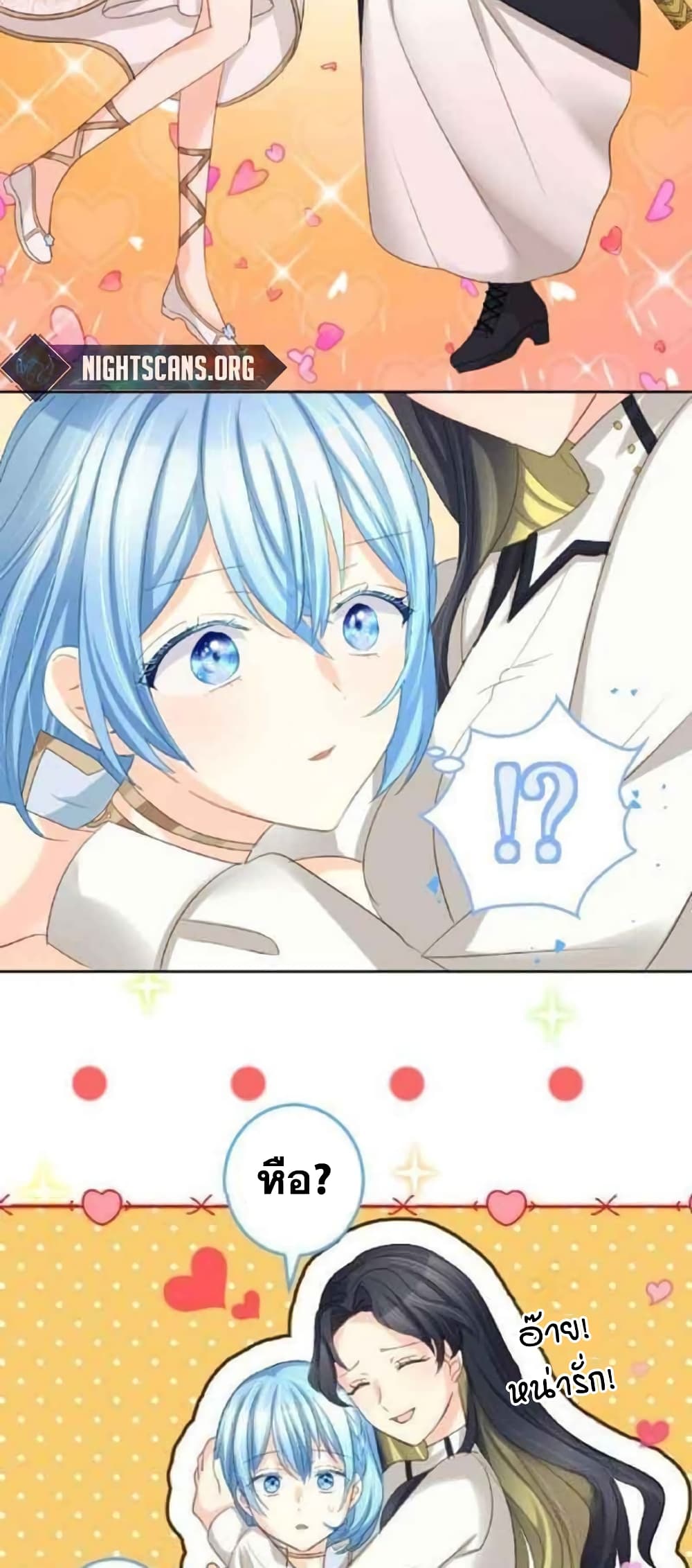 The Precious Girl Does Not Shed Tears page 21