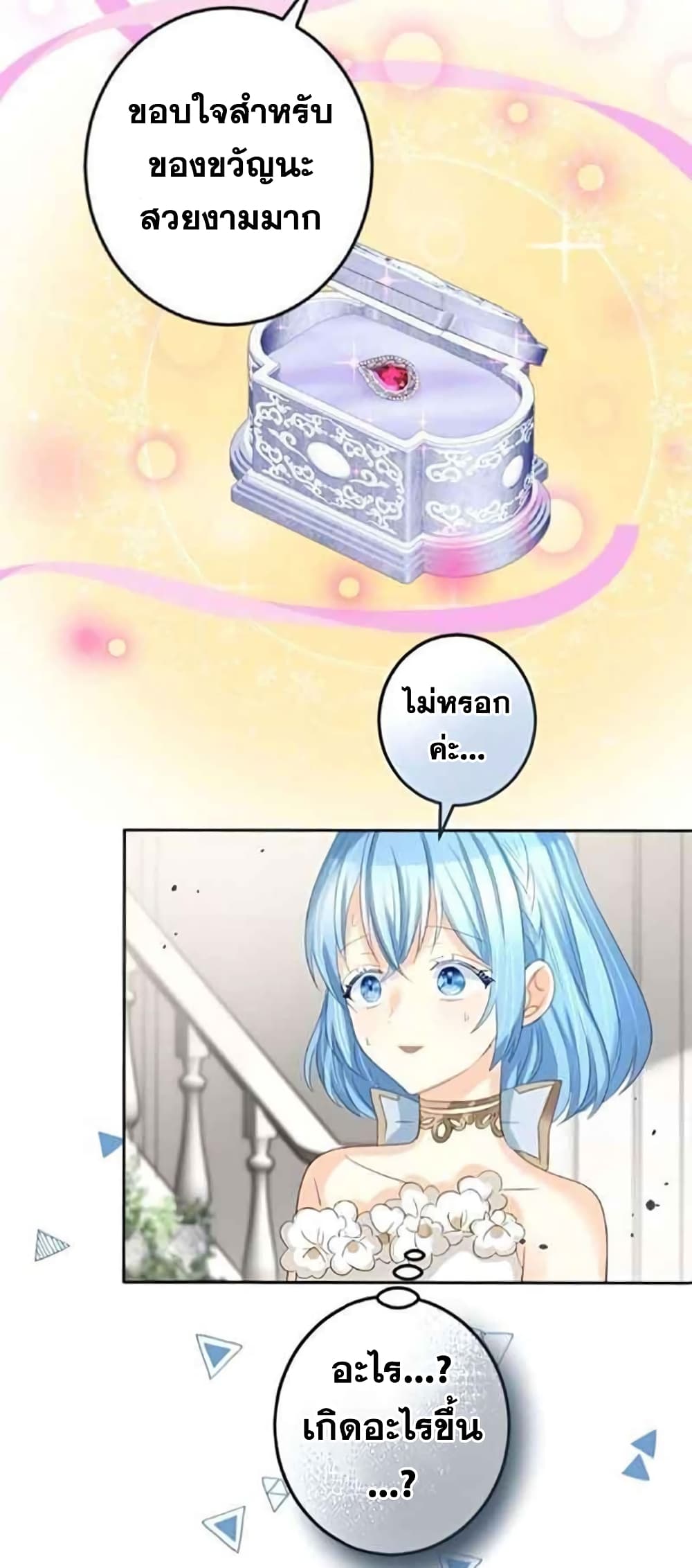 The Precious Girl Does Not Shed Tears page 26