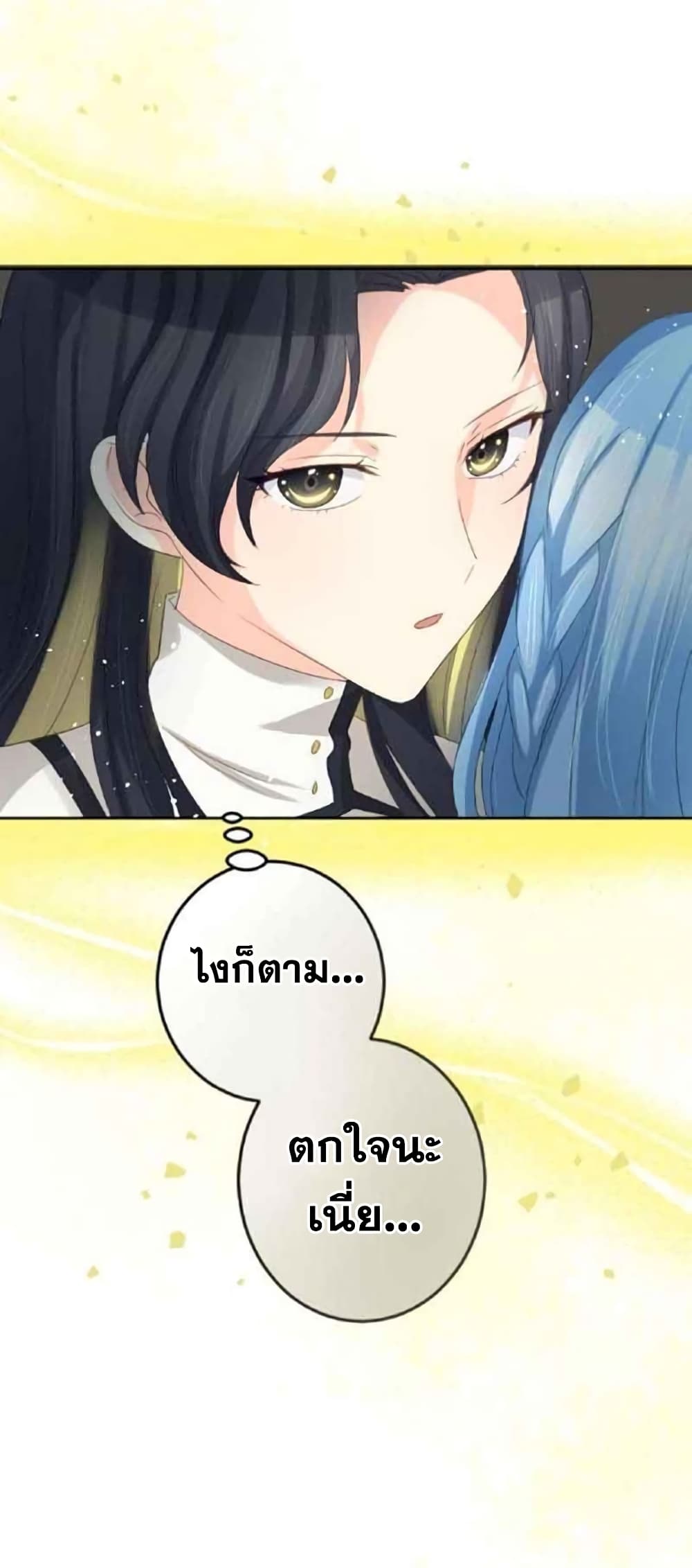 The Precious Girl Does Not Shed Tears page 32