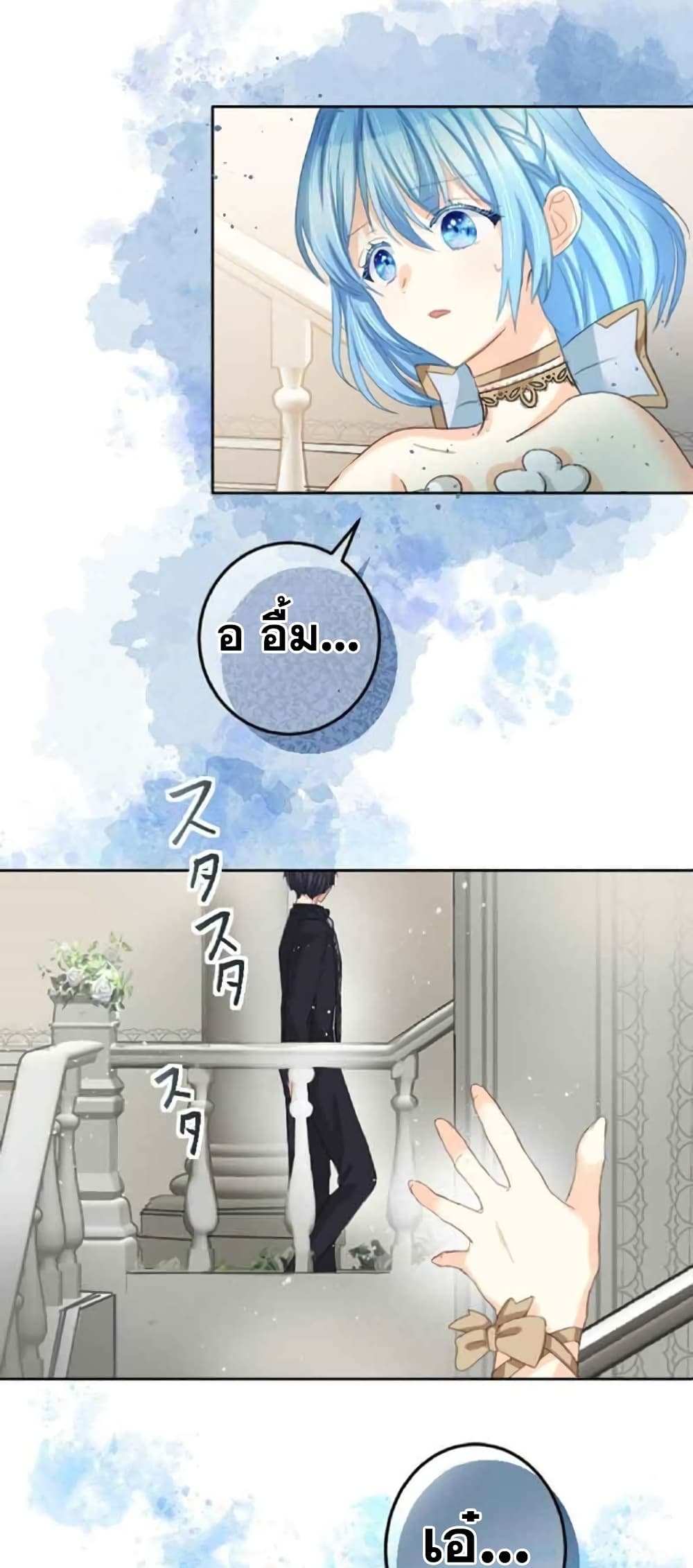 The Precious Girl Does Not Shed Tears page 37