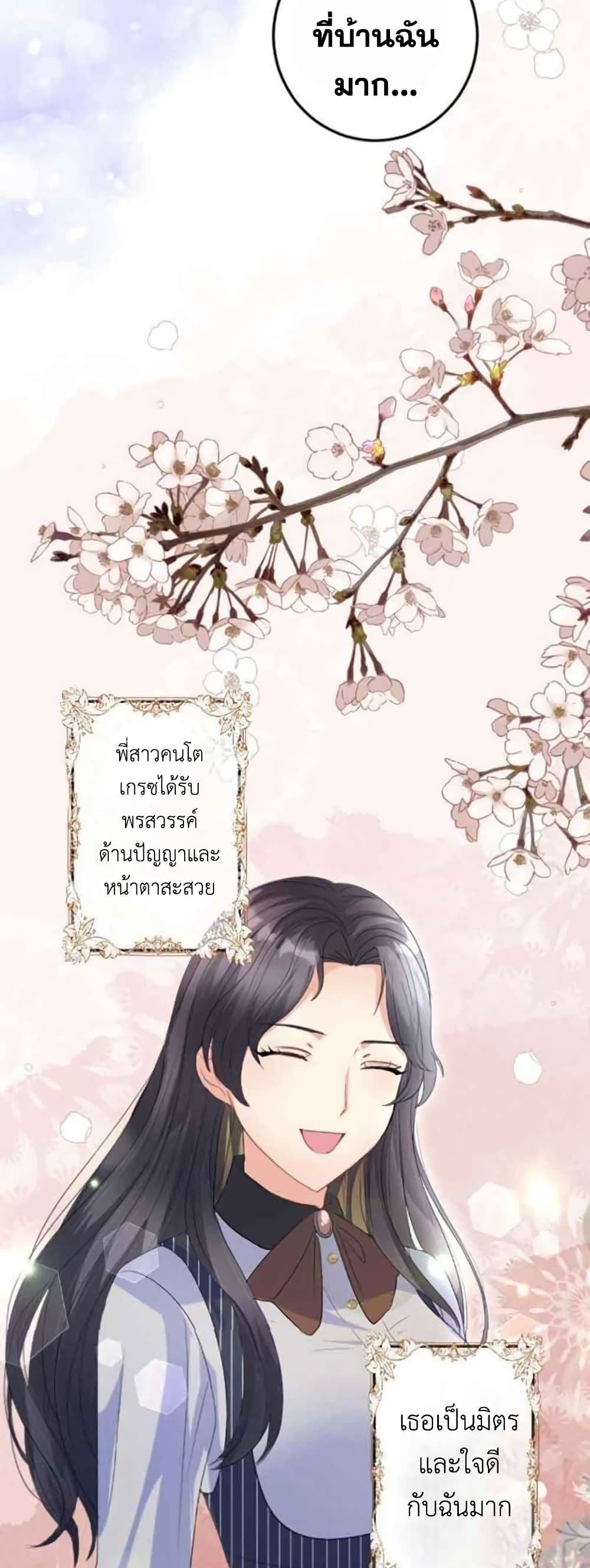 The Precious Girl Does Not Shed Tears page 6